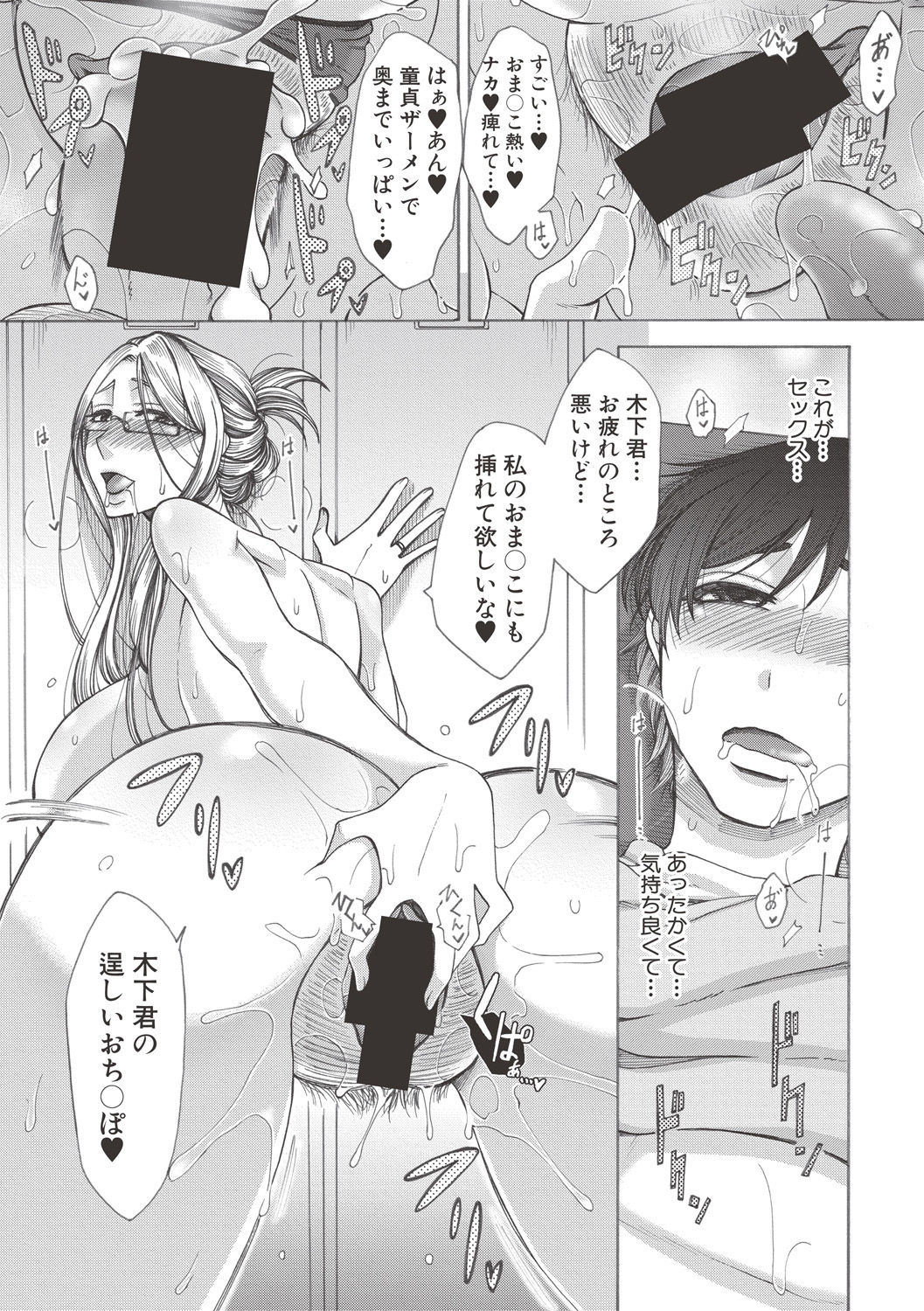 COMIC 真激 2017年6月号 [DL版]