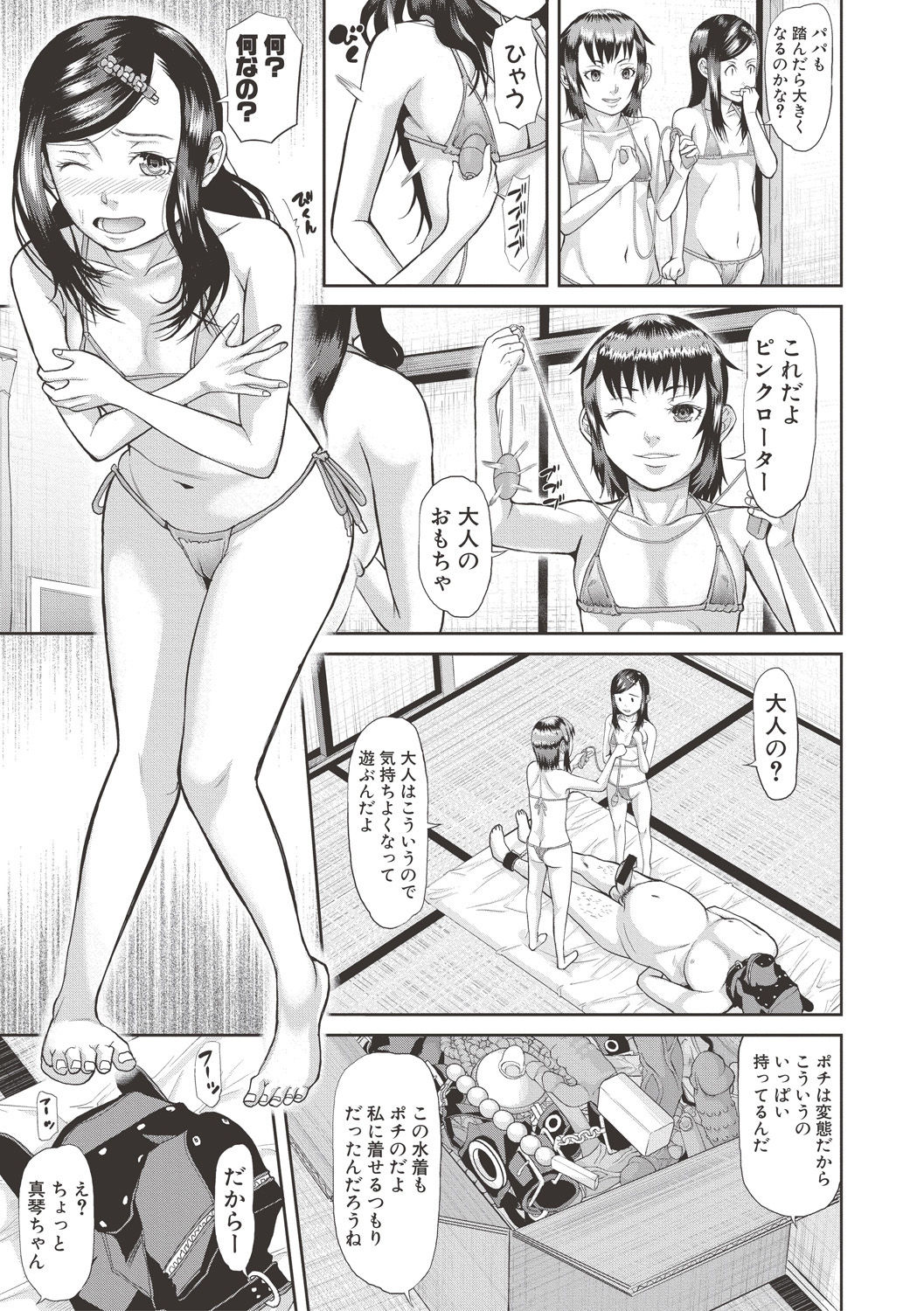 COMIC 真激 2017年6月号 [DL版]