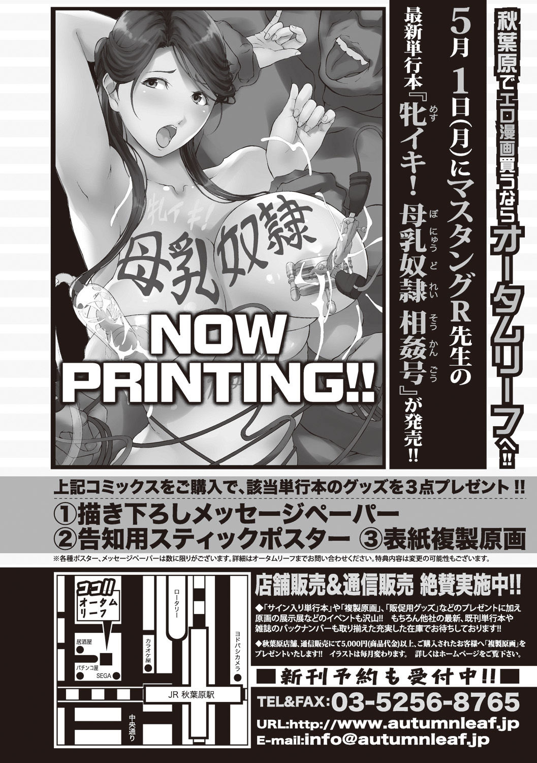 COMIC 真激 2017年6月号 [DL版]