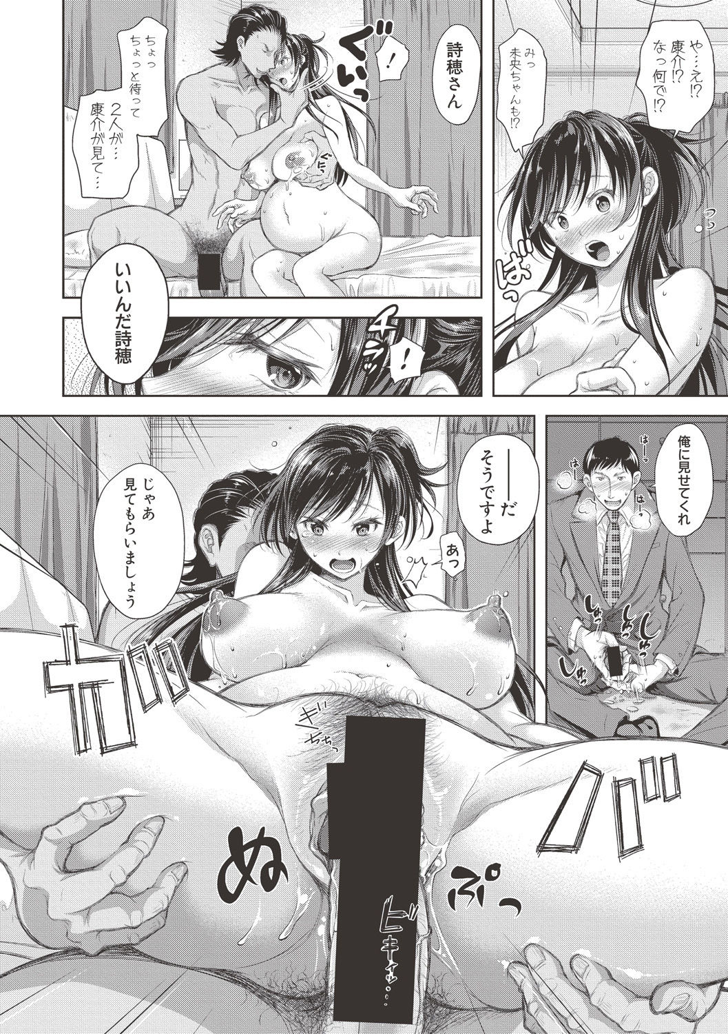 COMIC 真激 2017年6月号 [DL版]