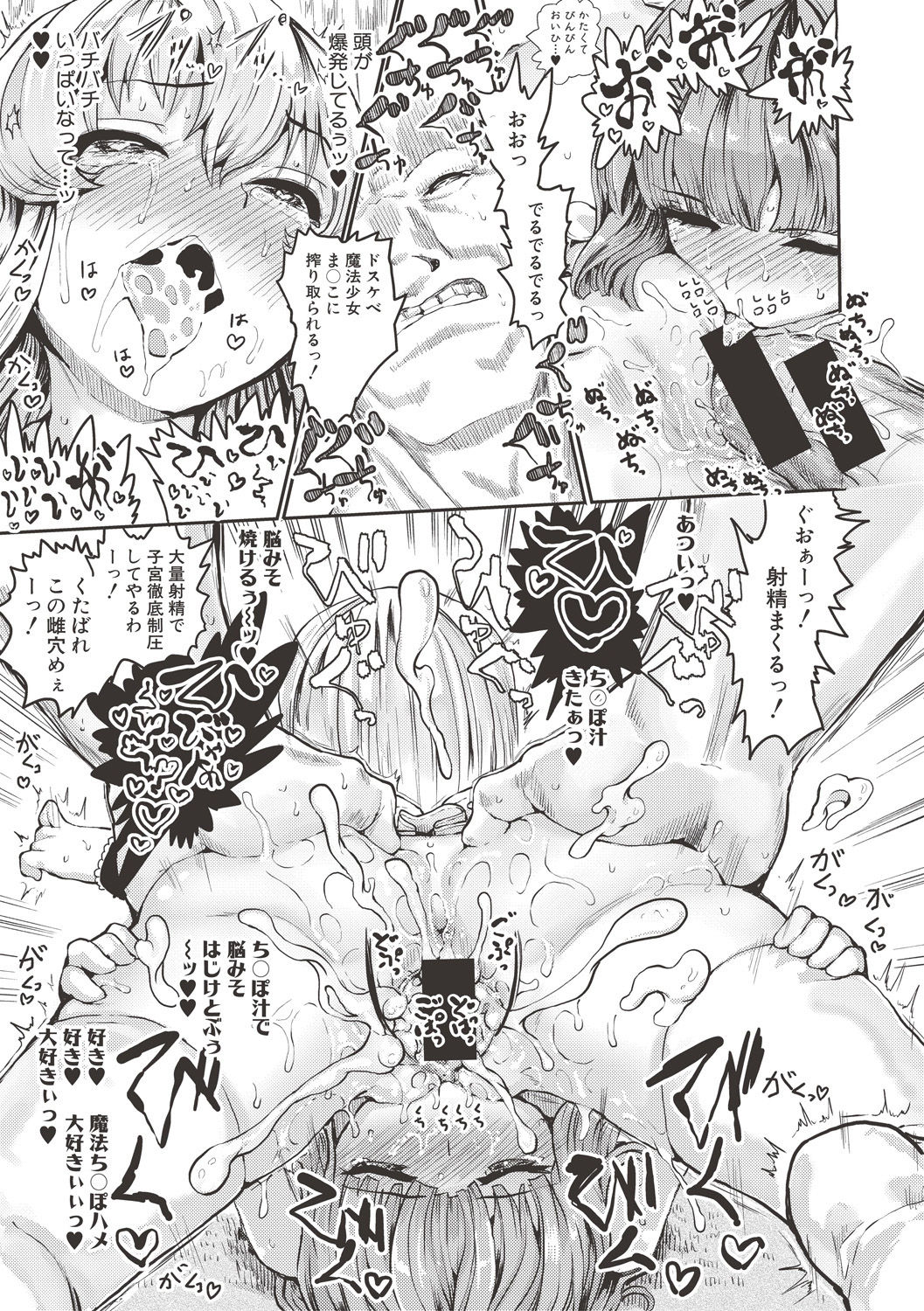 COMIC 真激 2017年6月号 [DL版]