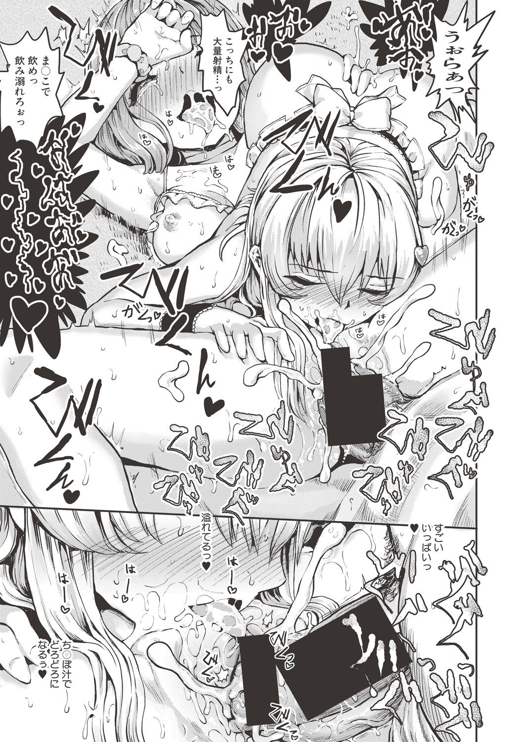 COMIC 真激 2017年6月号 [DL版]