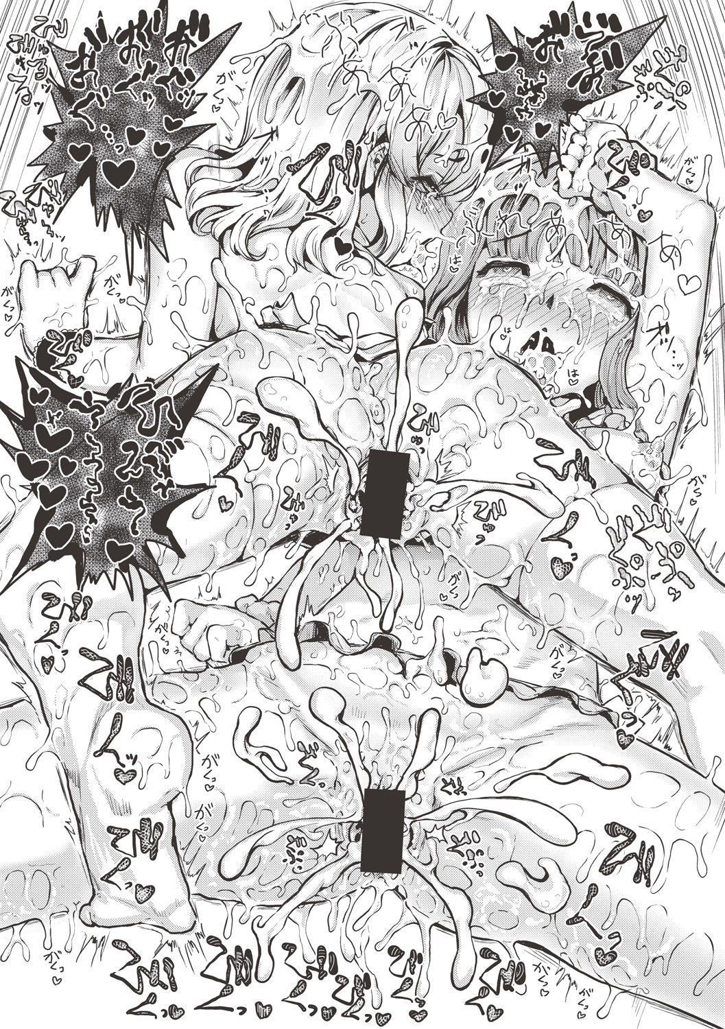 COMIC 真激 2017年6月号 [DL版]