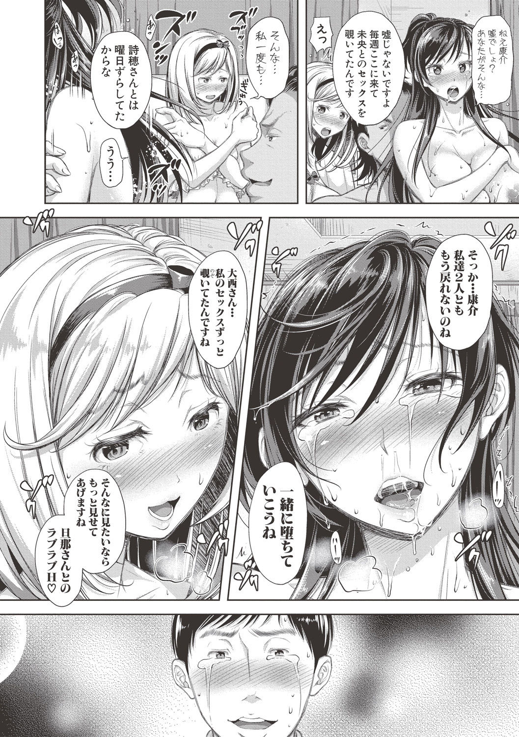 COMIC 真激 2017年6月号 [DL版]