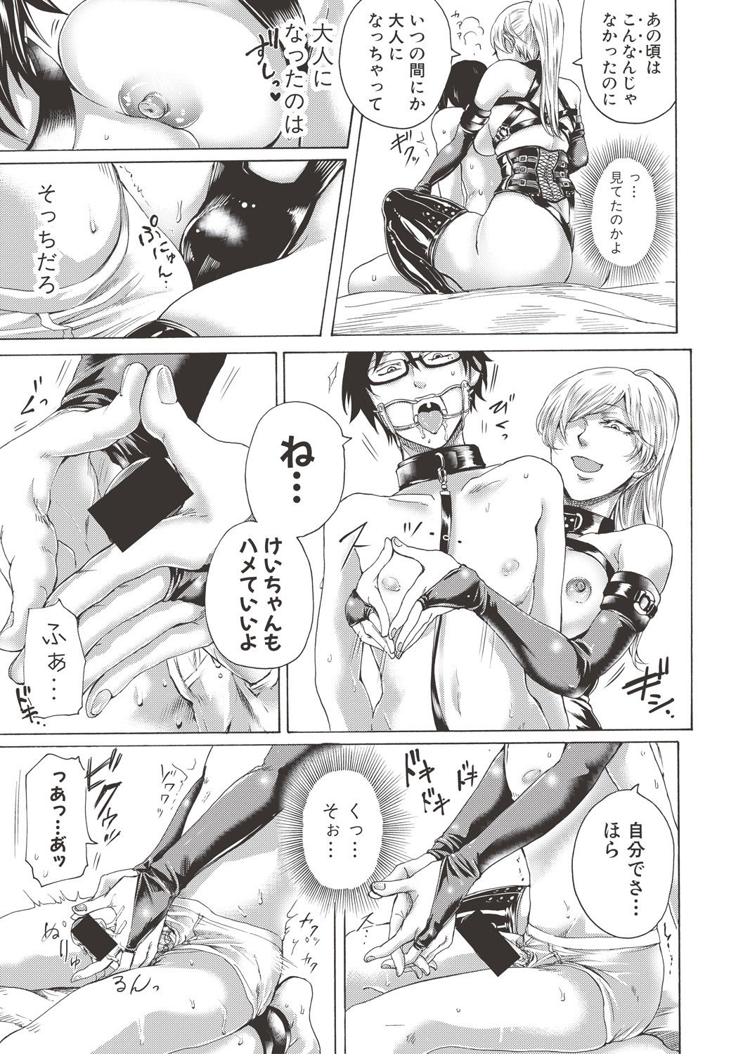 COMIC 真激 2017年6月号 [DL版]