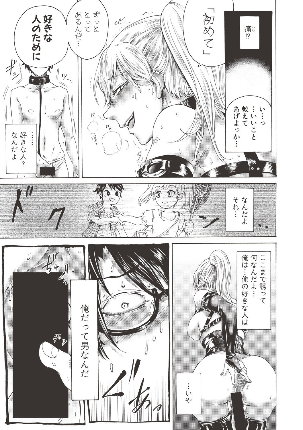 COMIC 真激 2017年6月号 [DL版]