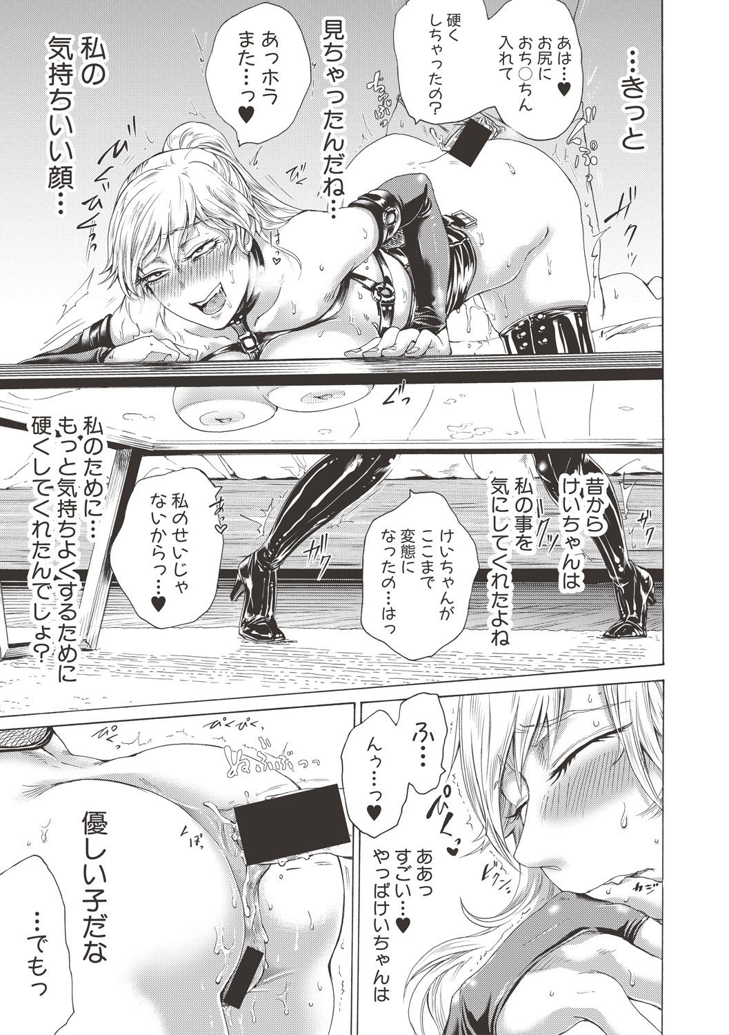 COMIC 真激 2017年6月号 [DL版]