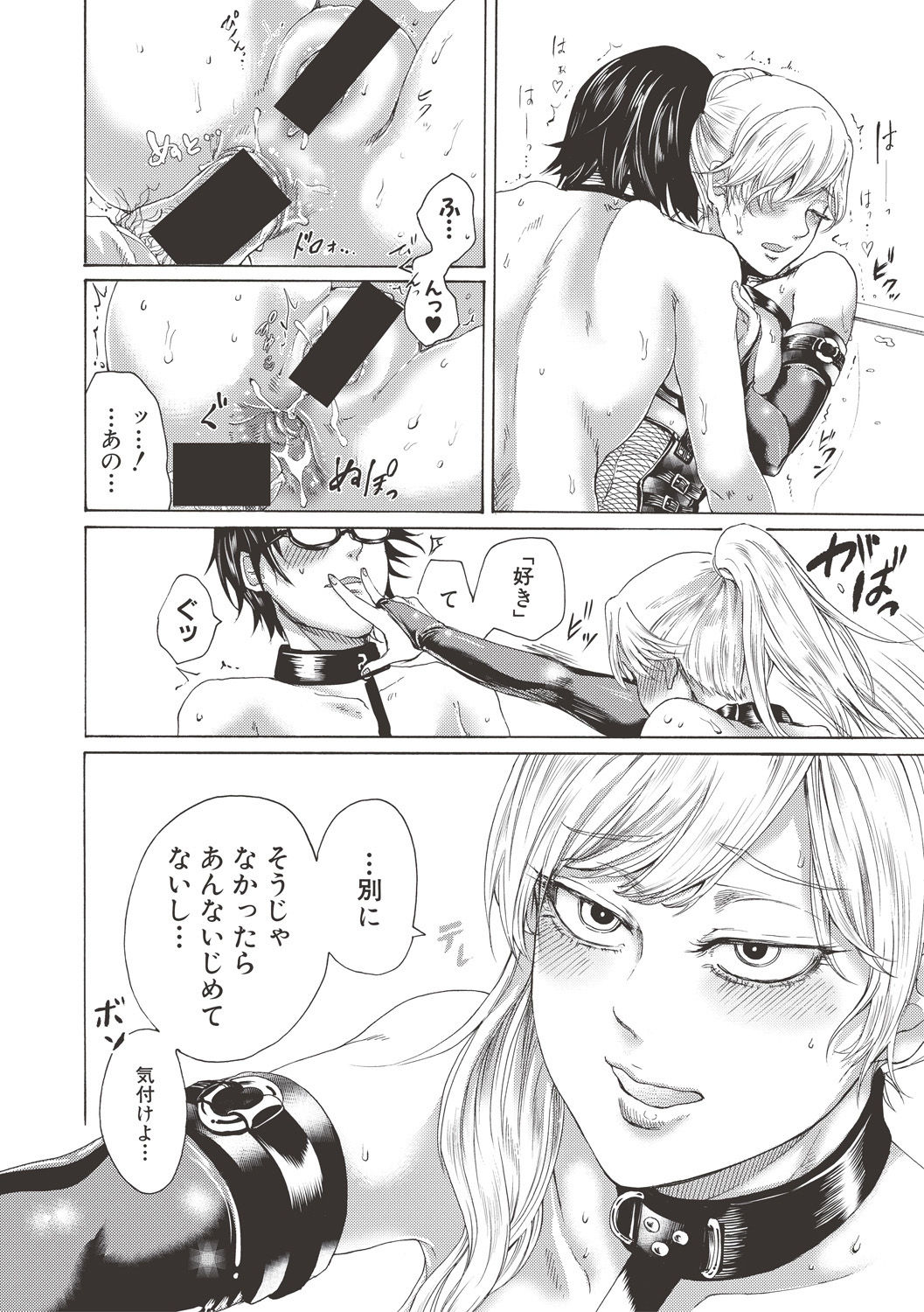 COMIC 真激 2017年6月号 [DL版]