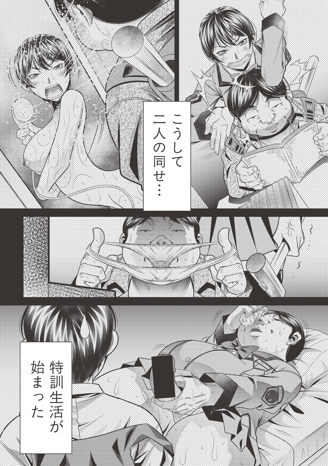 COMIC 真激 2017年6月号 [DL版]