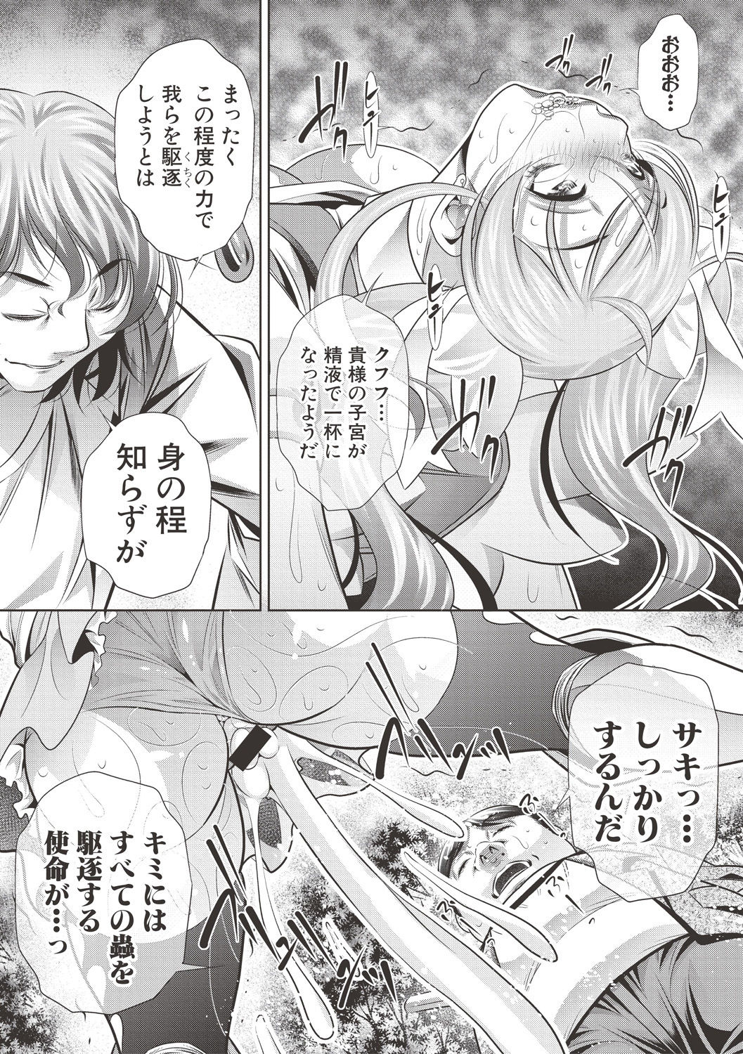 COMIC 真激 2017年6月号 [DL版]