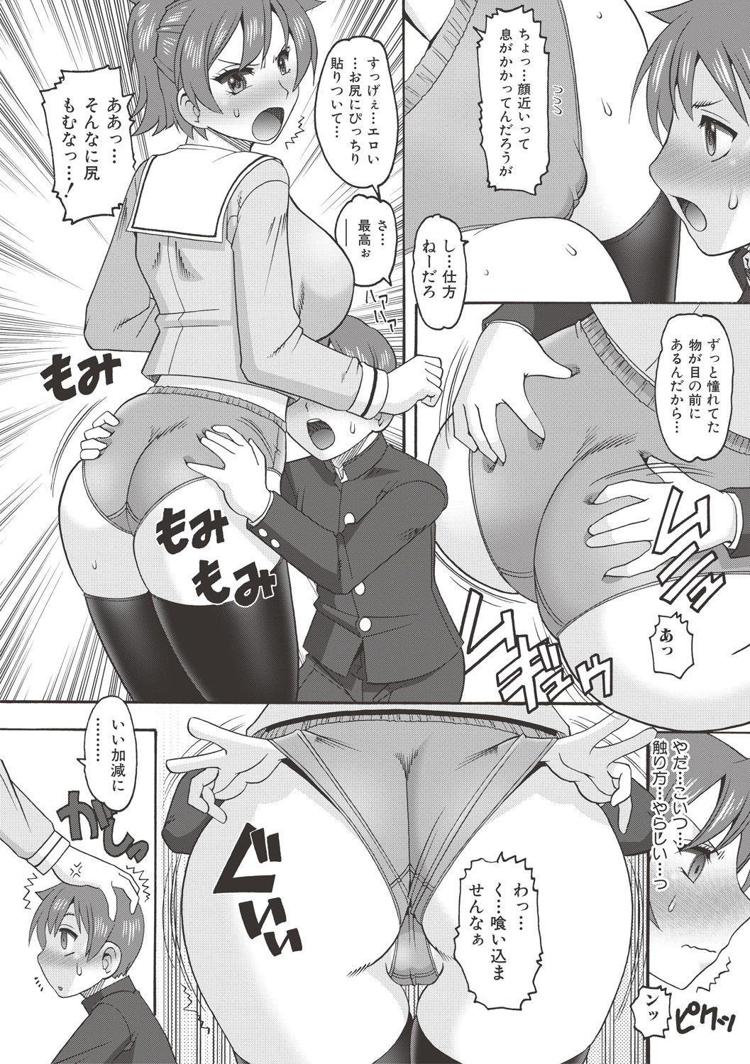 COMIC 真激 2017年6月号 [DL版]