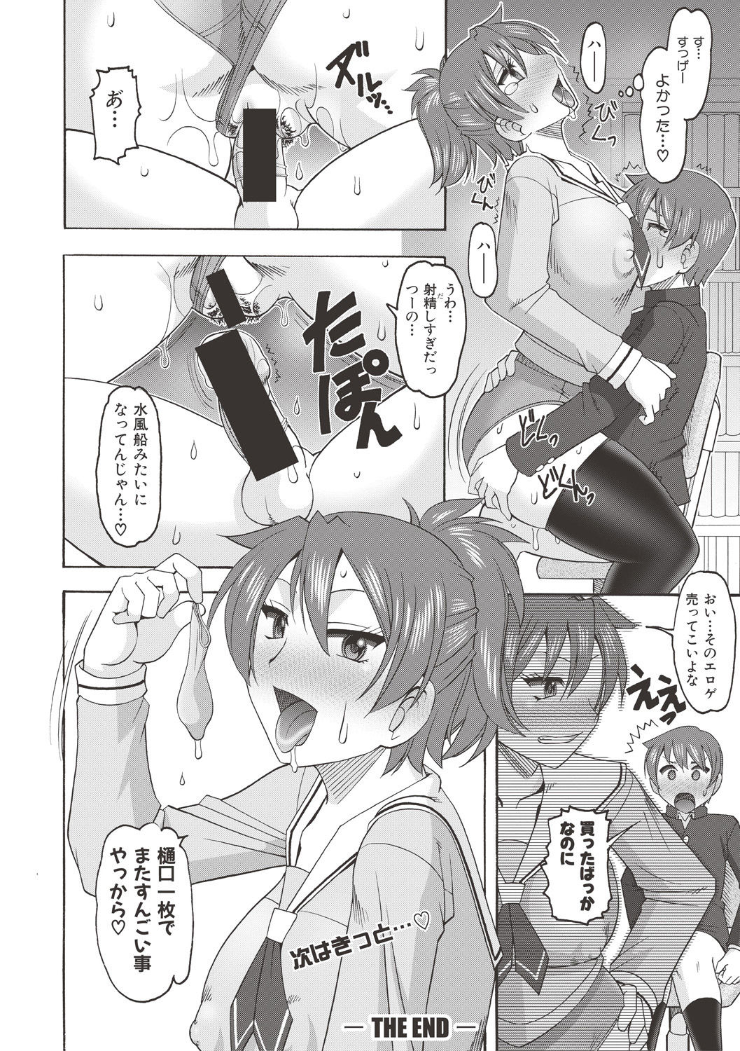 COMIC 真激 2017年6月号 [DL版]