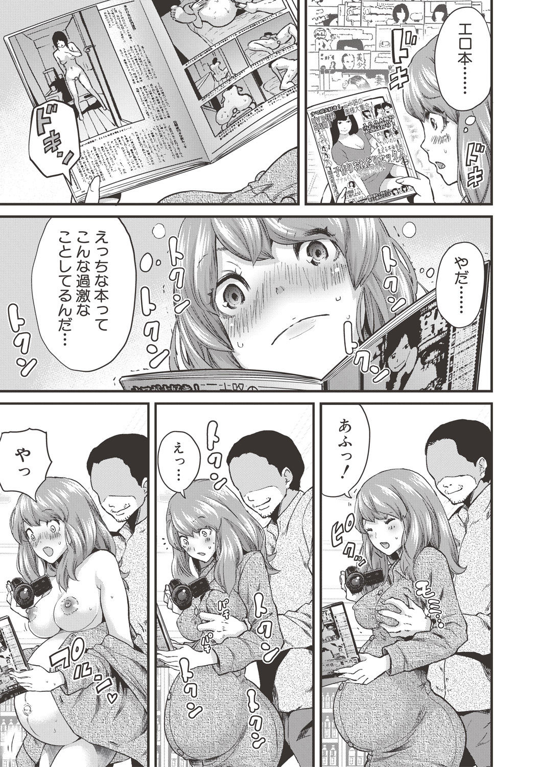 COMIC 真激 2017年6月号 [DL版]