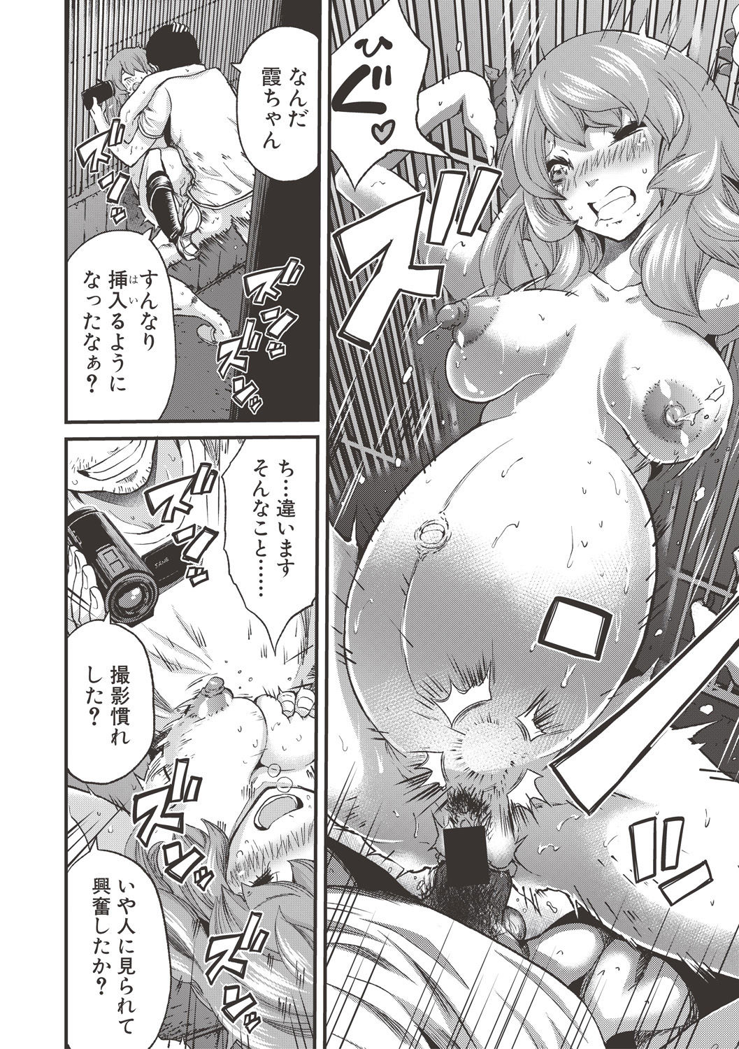 COMIC 真激 2017年6月号 [DL版]