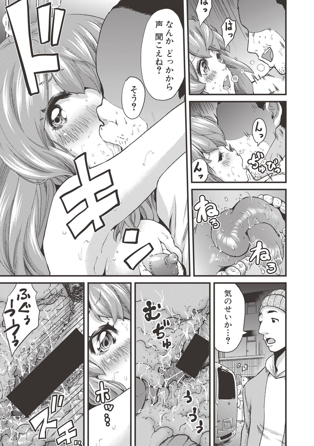 COMIC 真激 2017年6月号 [DL版]