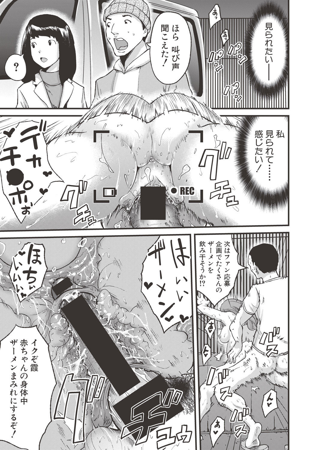 COMIC 真激 2017年6月号 [DL版]