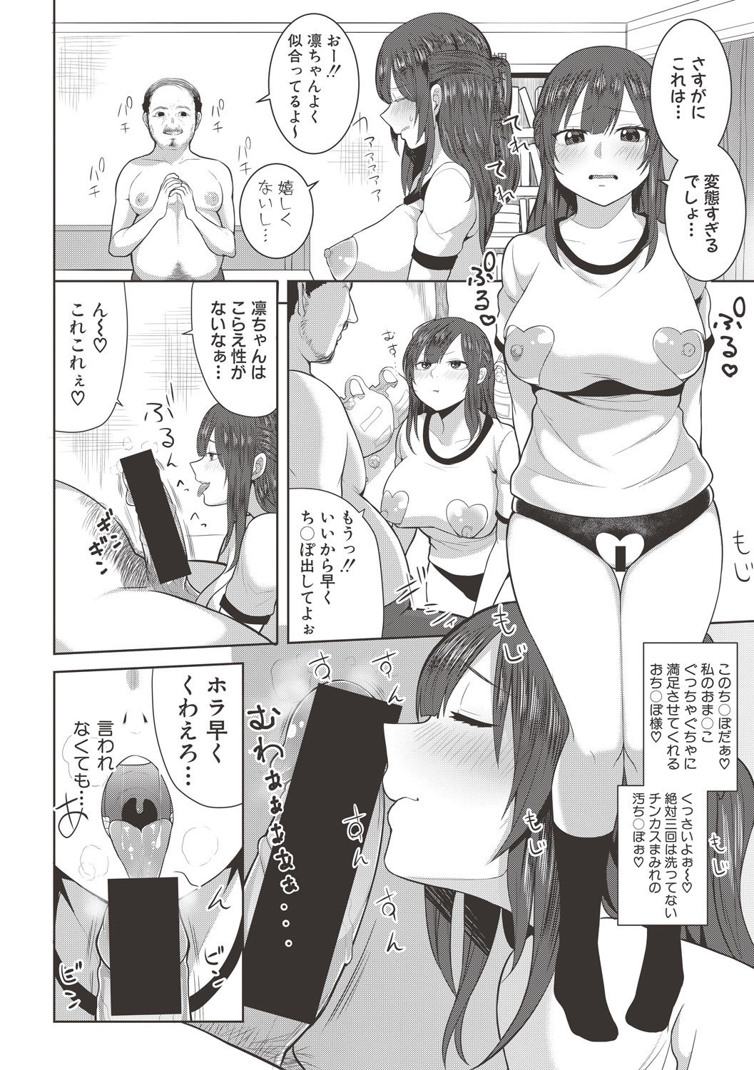 COMIC 真激 2017年6月号 [DL版]