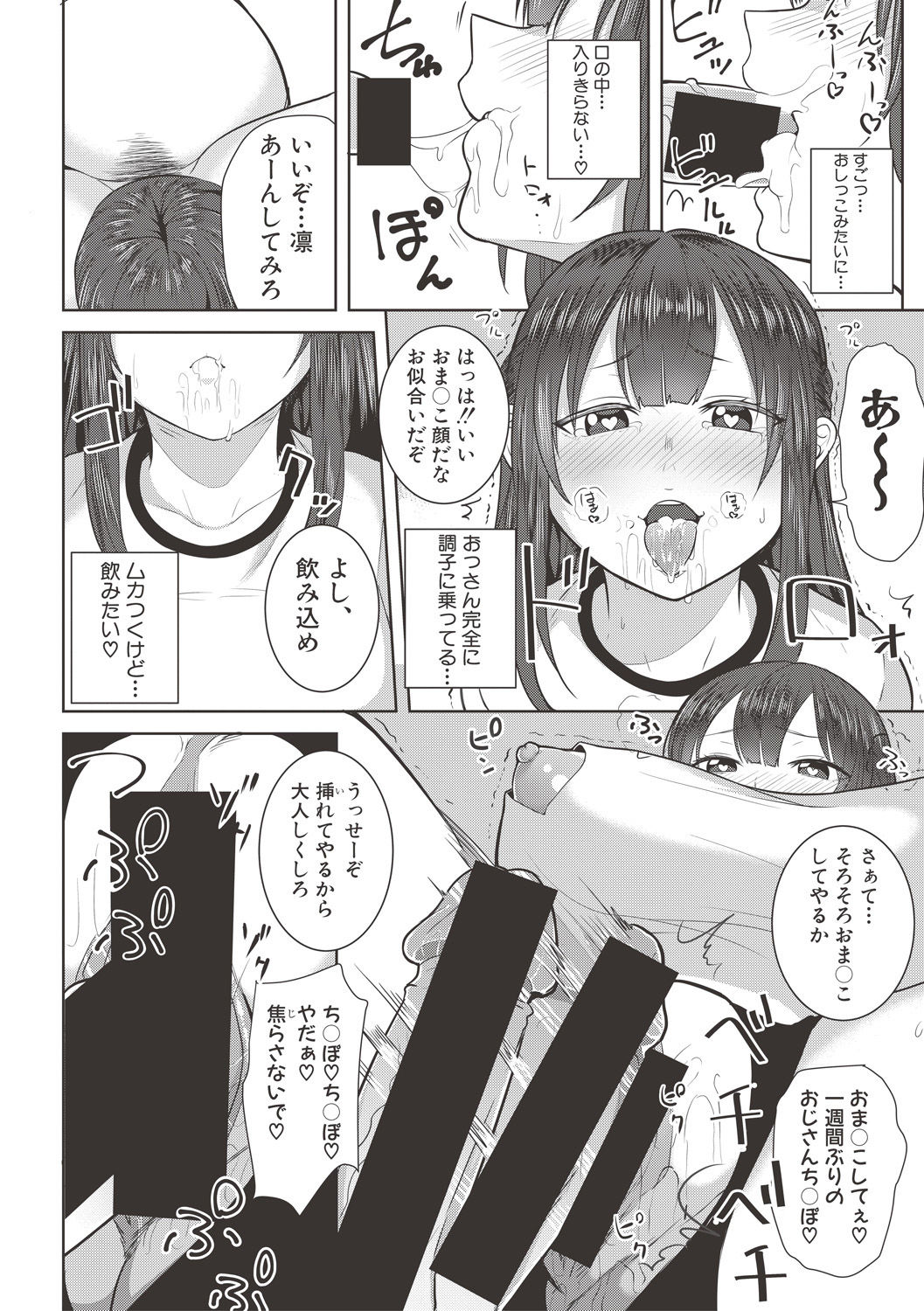 COMIC 真激 2017年6月号 [DL版]