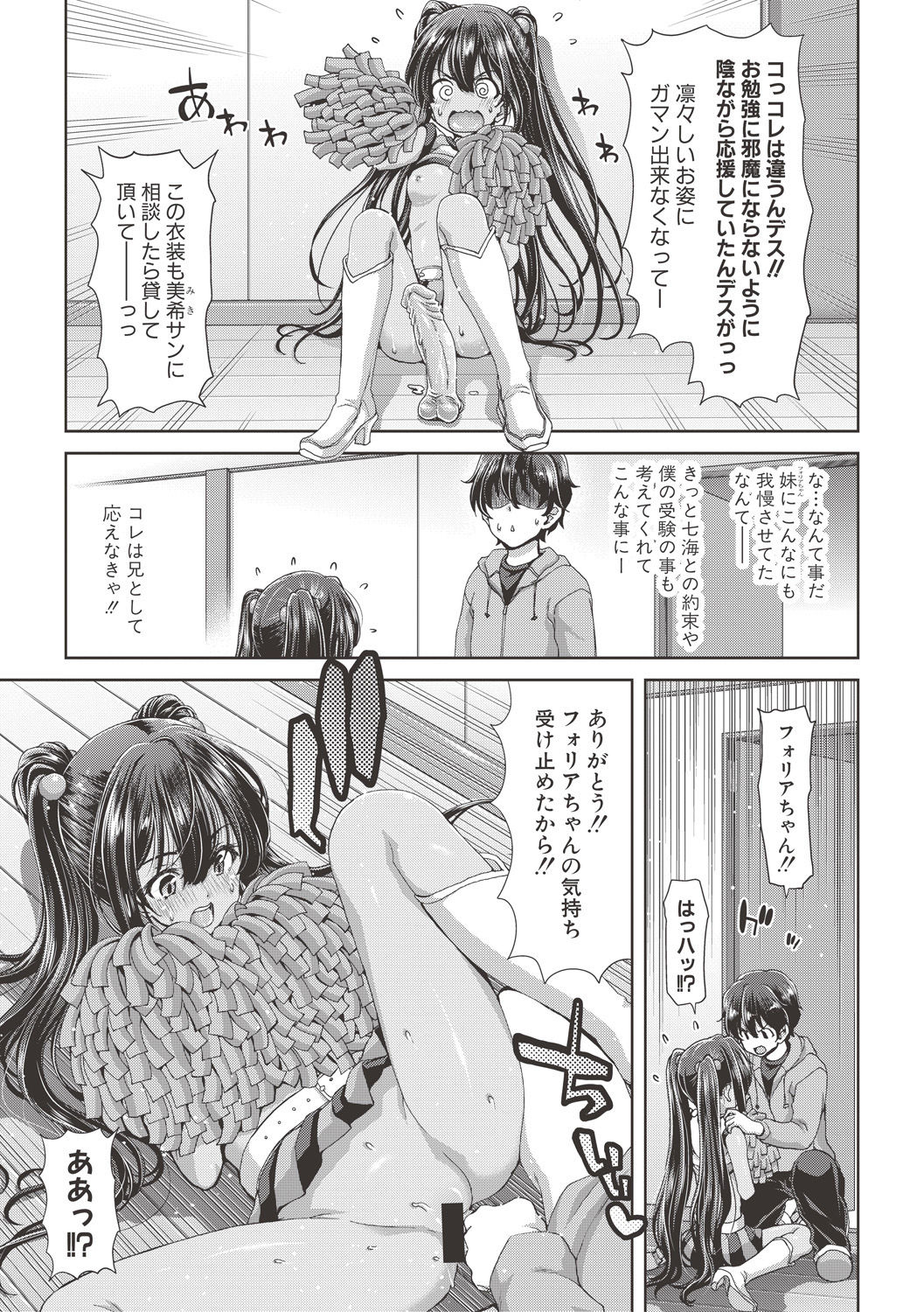 COMIC 真激 2017年6月号 [DL版]