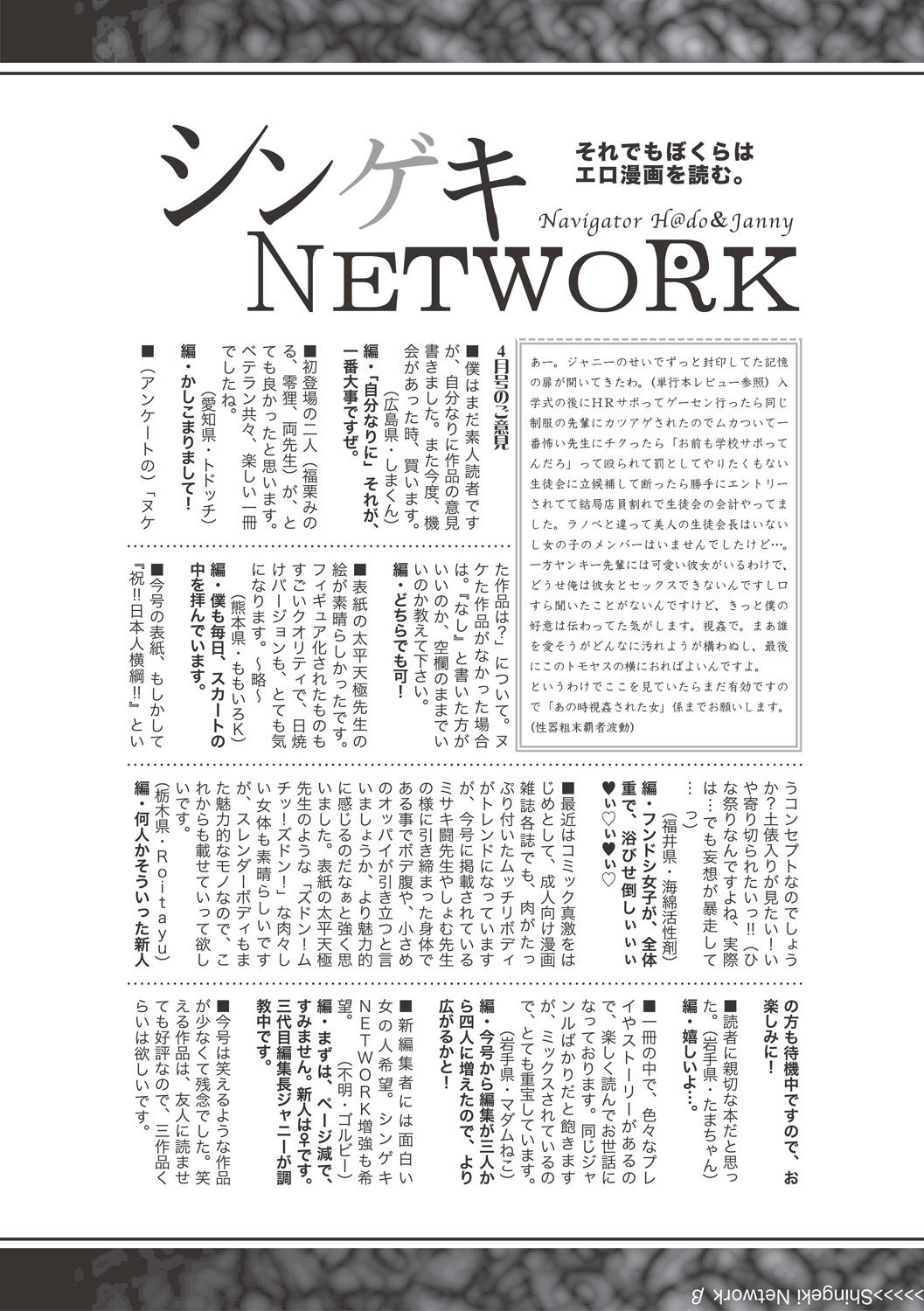 COMIC 真激 2017年6月号 [DL版]