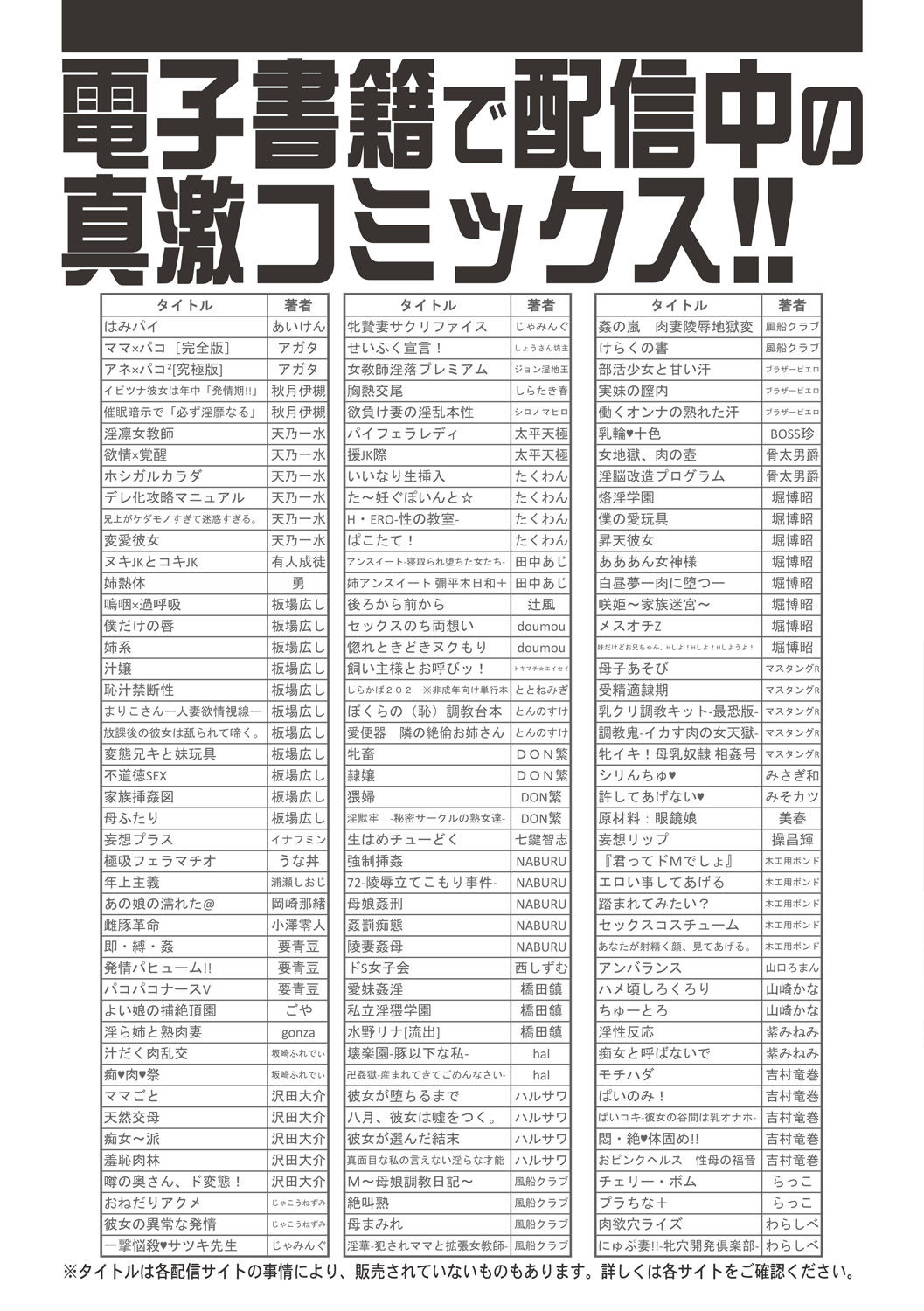 COMIC 真激 2017年6月号 [DL版]