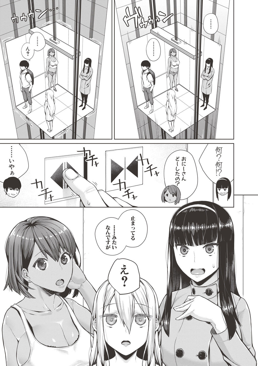 COMIC 真激 2017年6月号 [DL版]