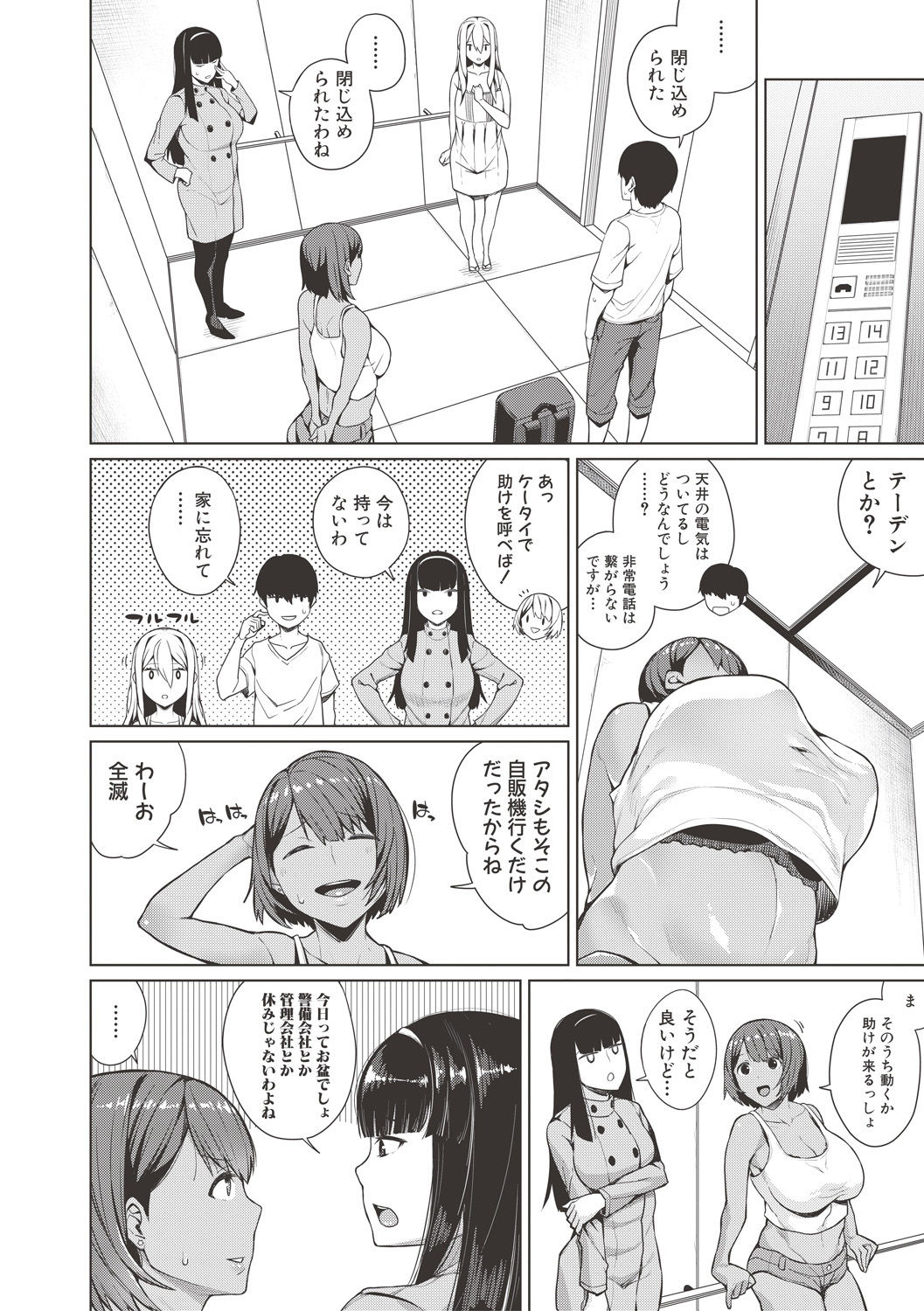 COMIC 真激 2017年6月号 [DL版]