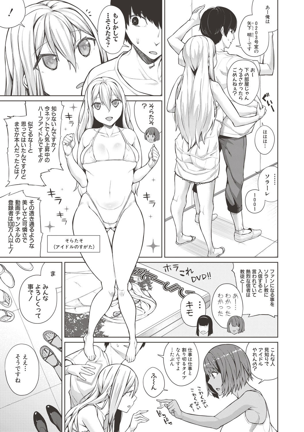 COMIC 真激 2017年6月号 [DL版]