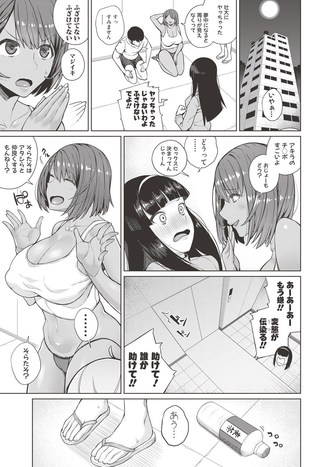 COMIC 真激 2017年6月号 [DL版]