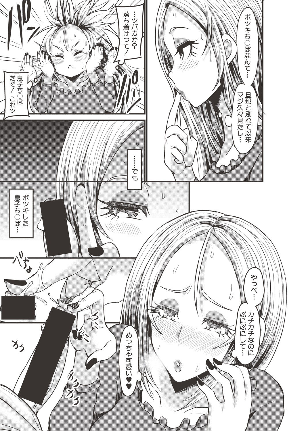 COMIC 真激 2017年6月号 [DL版]