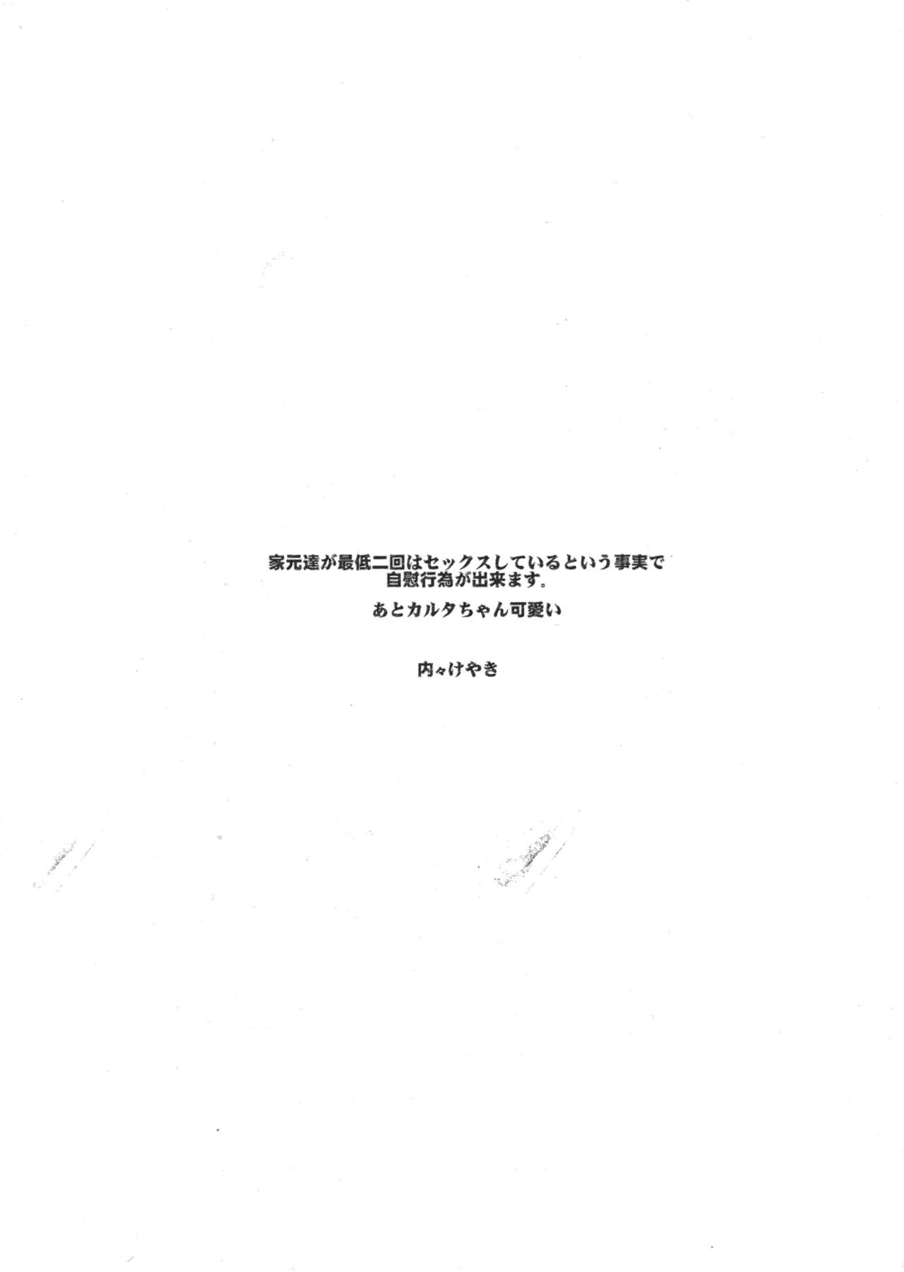 (COMIC1☆10) [ブロンコ一人旅 (内々けやき)] ヤリもくナンパ戦車道アフター (ガールズ&パンツァー)