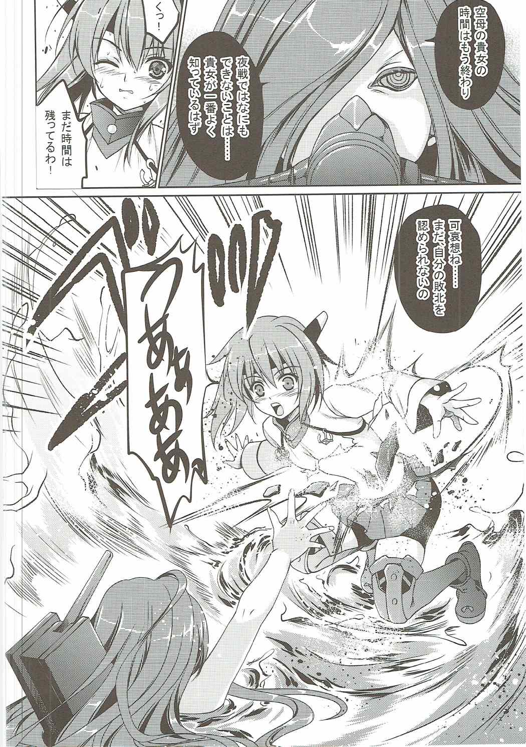 (C88) [銀の星亭 (田宮秋人)] 夏空 (艦隊これくしょん -艦これ-)