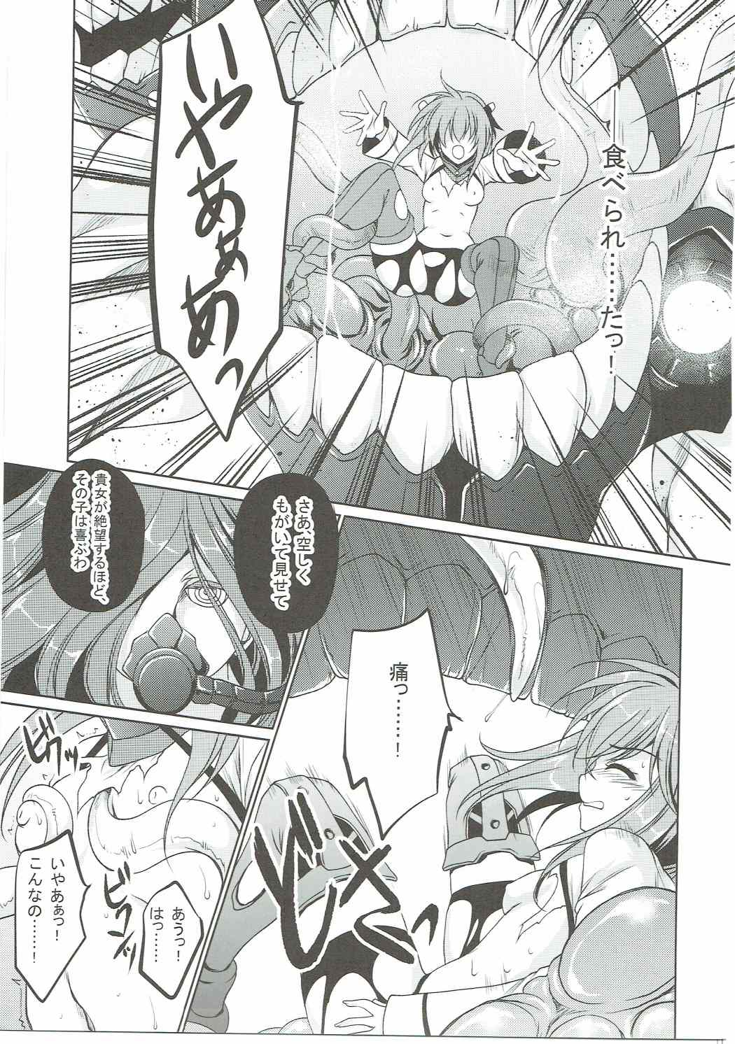 (C88) [銀の星亭 (田宮秋人)] 夏空 (艦隊これくしょん -艦これ-)