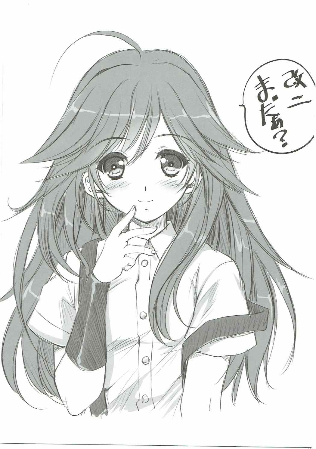 (C88) [銀の星亭 (田宮秋人)] 夏空 (艦隊これくしょん -艦これ-)