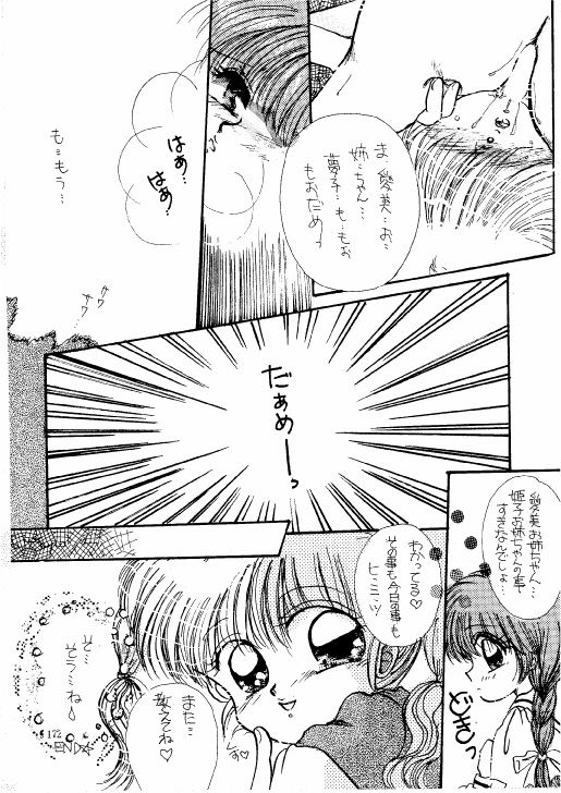 (C59) [M.MACABRE (にゃんこMIC)] THE・ロリータ・スペシャル 1 (よろず)