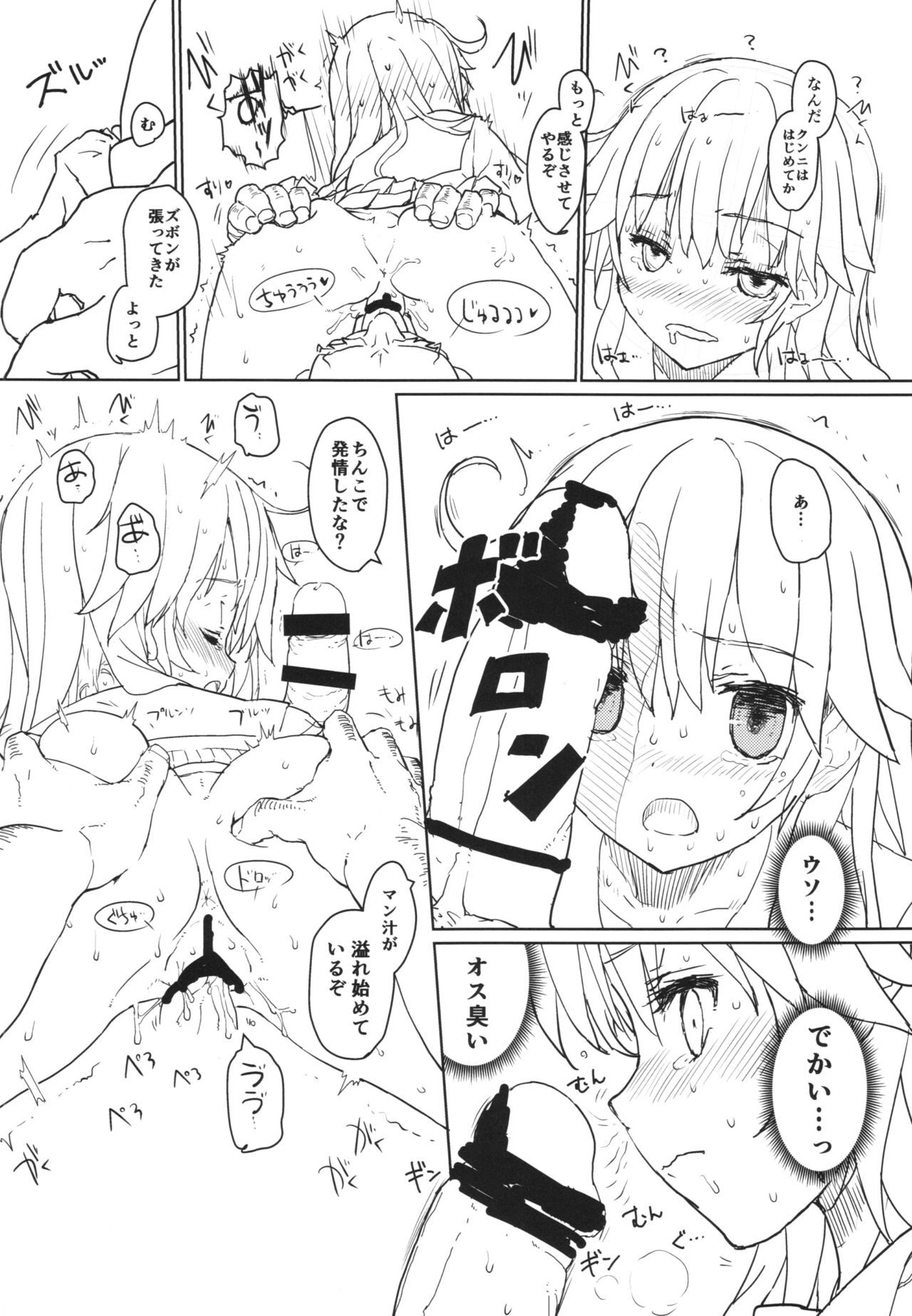 (COMIC1☆10) [とろりんこ (とろり)] 潮の温泉駆逐艦 (艦隊これくしょん -艦これ-)