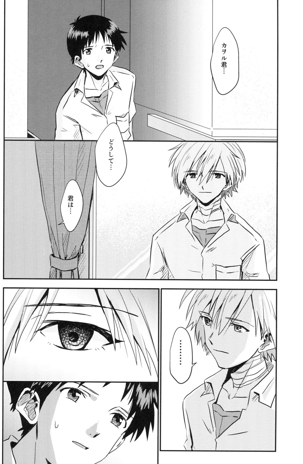 (君との連弾7) [甲型ちょこけーき (けおこ)] 冷たい赤を抱いて (新世紀エヴァンゲリオン)