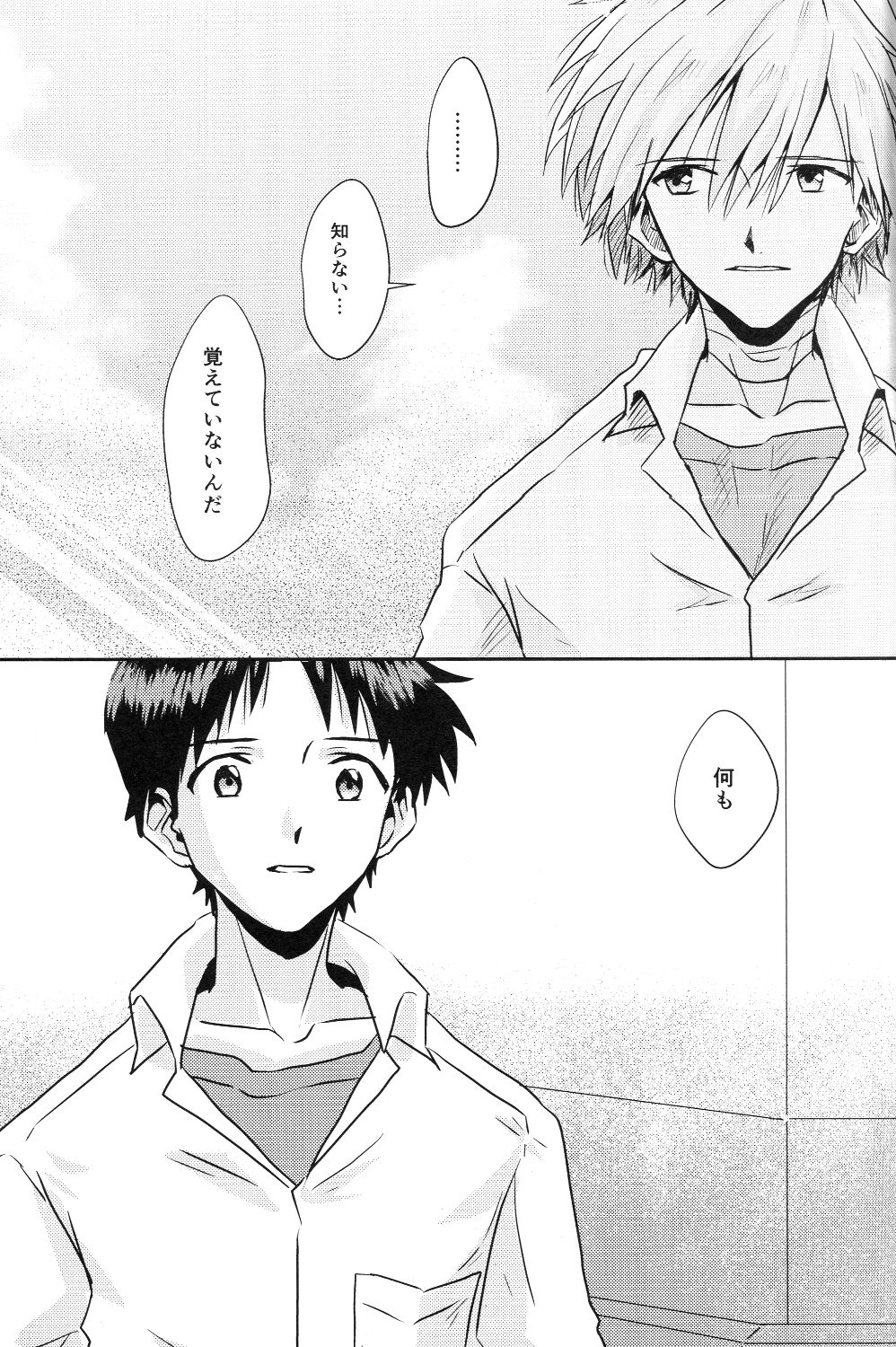 (君との連弾7) [甲型ちょこけーき (けおこ)] 冷たい赤を抱いて (新世紀エヴァンゲリオン)