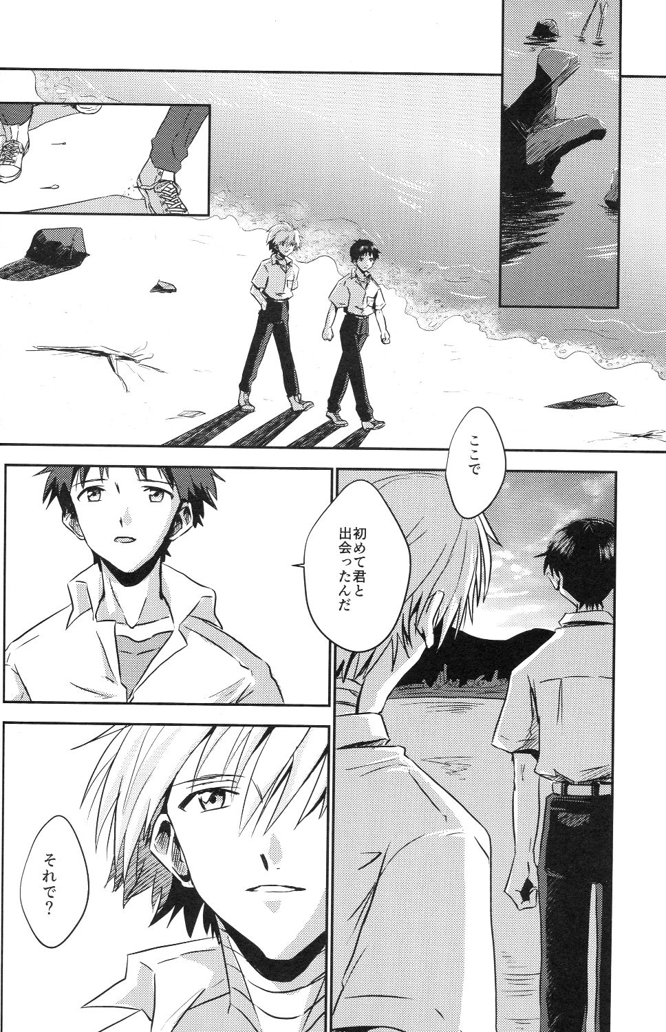 (君との連弾7) [甲型ちょこけーき (けおこ)] 冷たい赤を抱いて (新世紀エヴァンゲリオン)