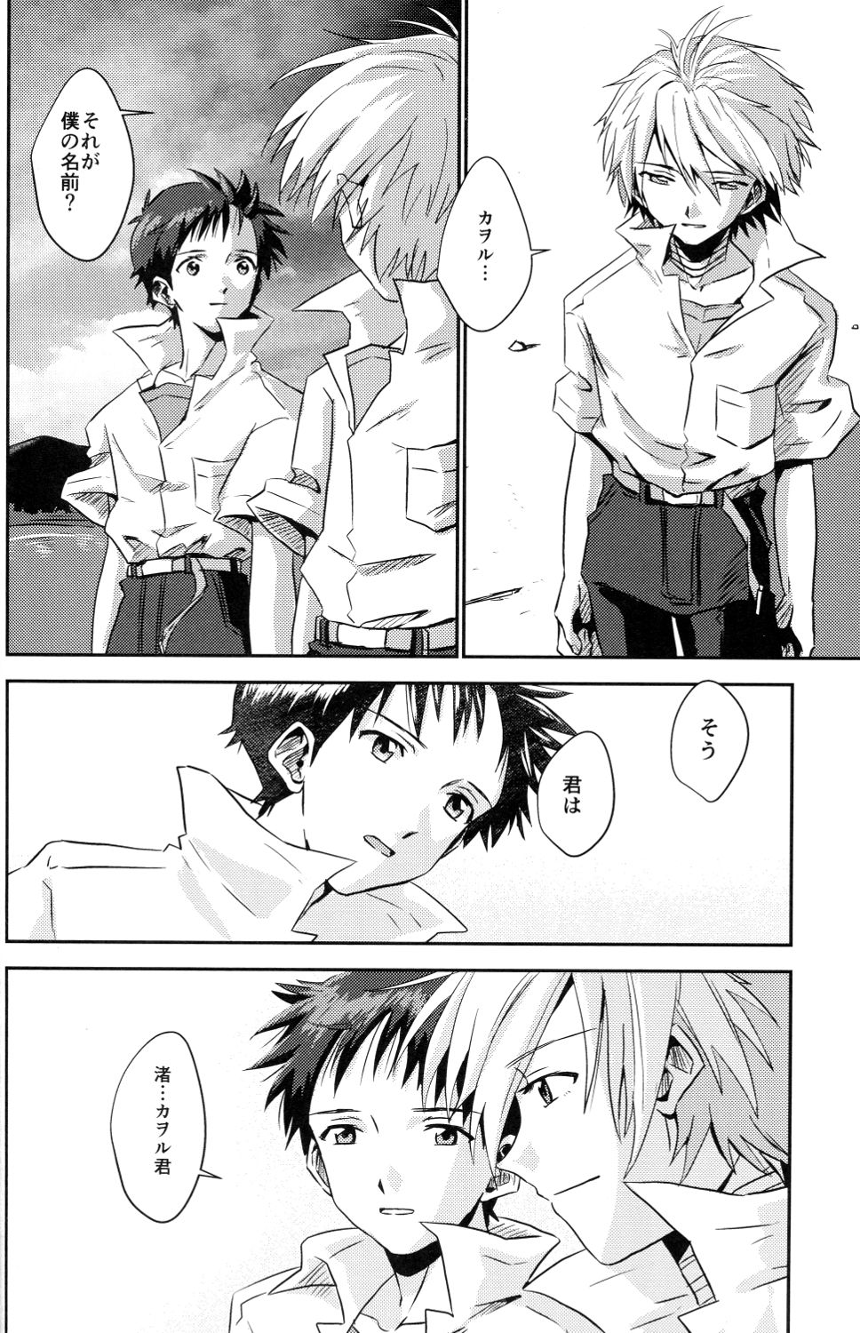 (君との連弾7) [甲型ちょこけーき (けおこ)] 冷たい赤を抱いて (新世紀エヴァンゲリオン)