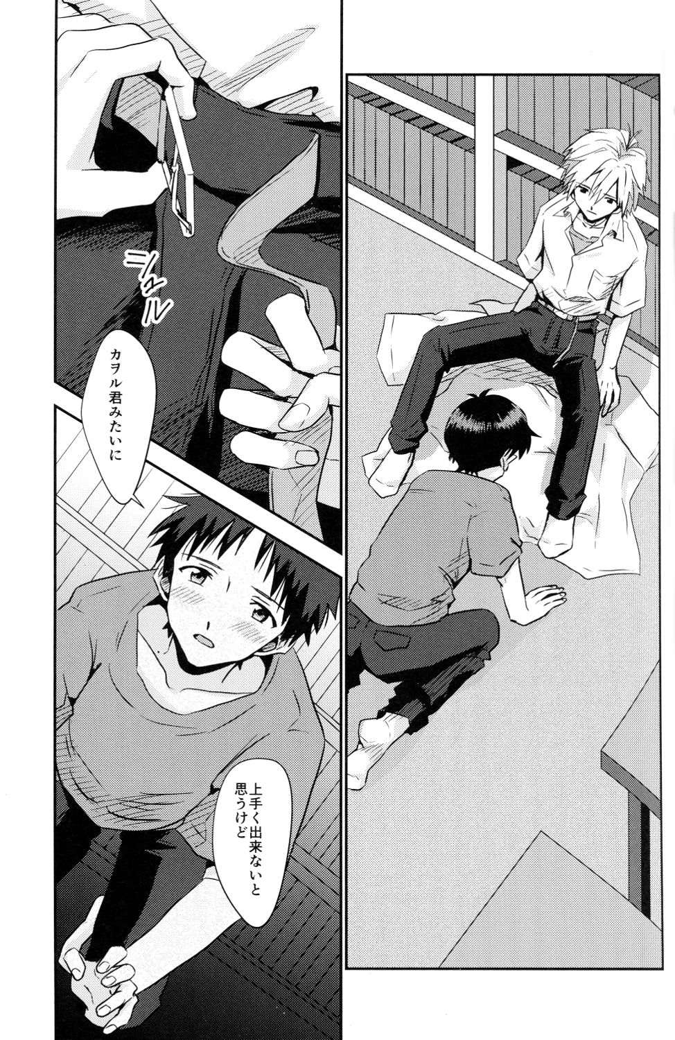 (君との連弾7) [甲型ちょこけーき (けおこ)] 冷たい赤を抱いて (新世紀エヴァンゲリオン)