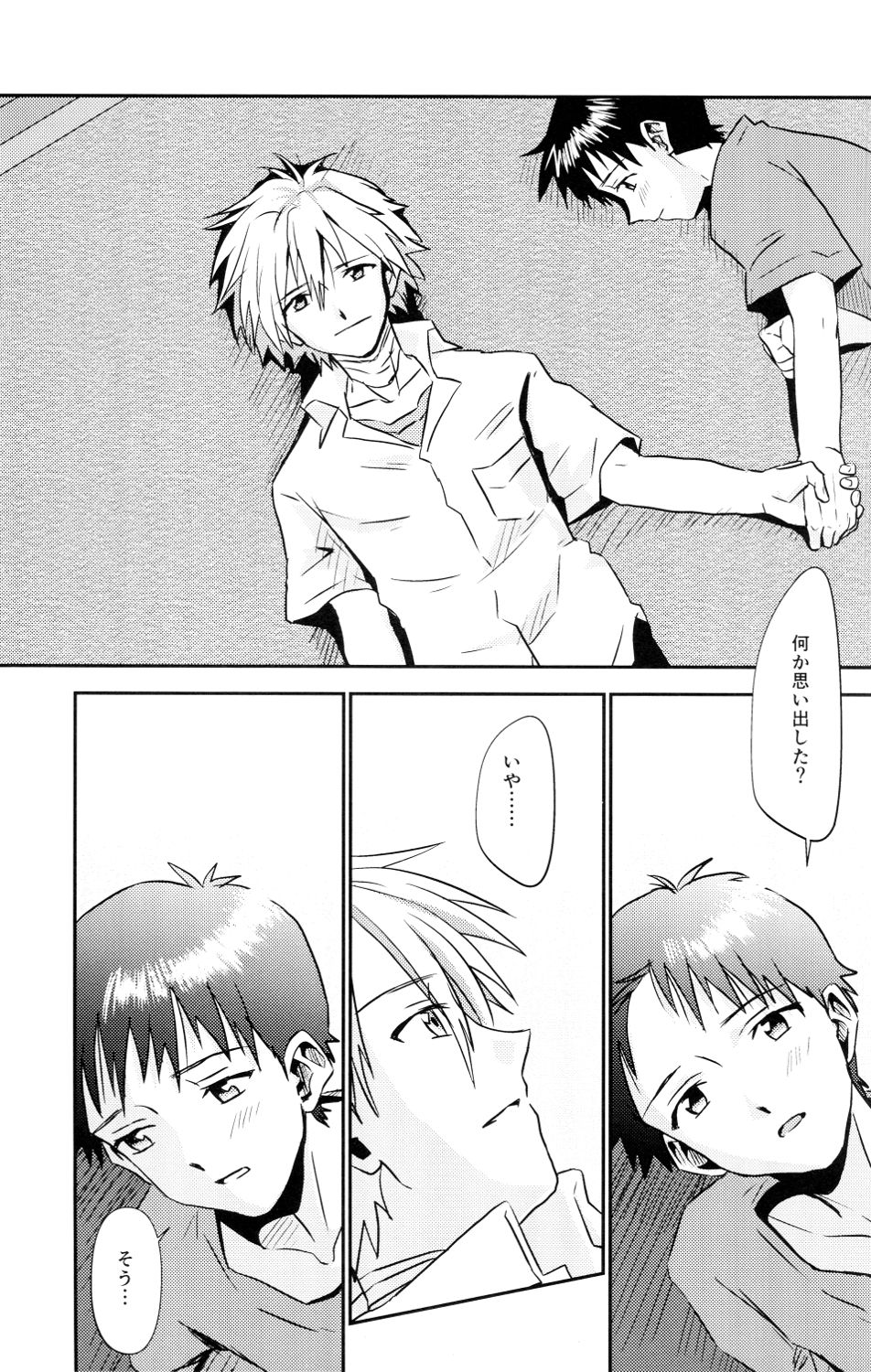 (君との連弾7) [甲型ちょこけーき (けおこ)] 冷たい赤を抱いて (新世紀エヴァンゲリオン)