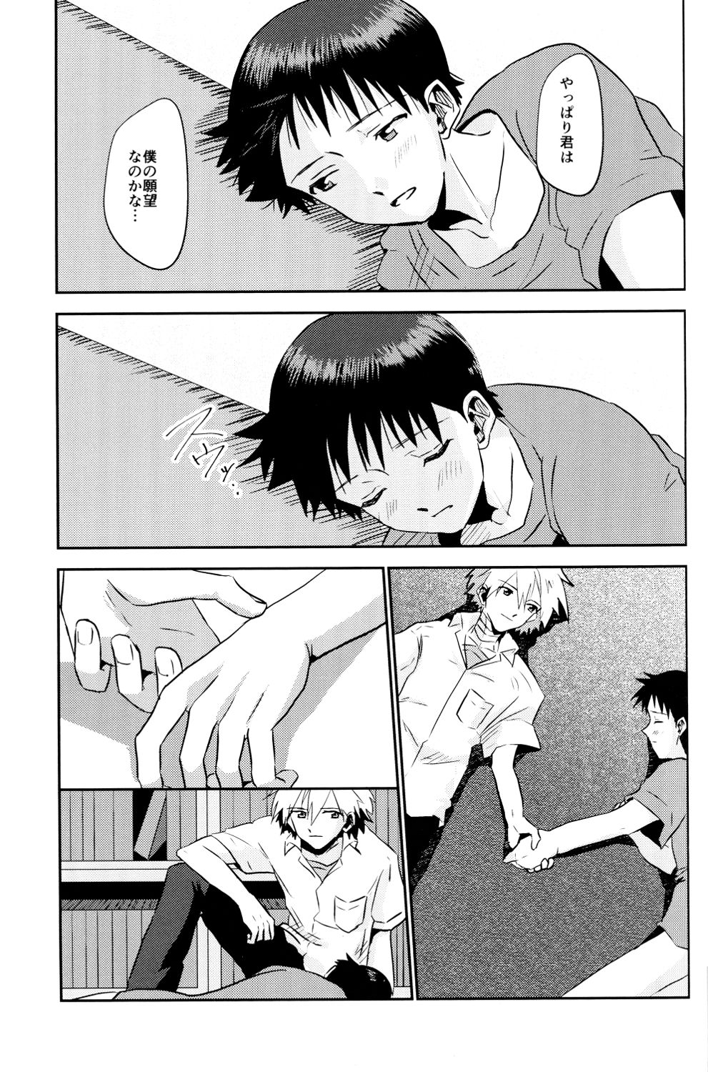 (君との連弾7) [甲型ちょこけーき (けおこ)] 冷たい赤を抱いて (新世紀エヴァンゲリオン)