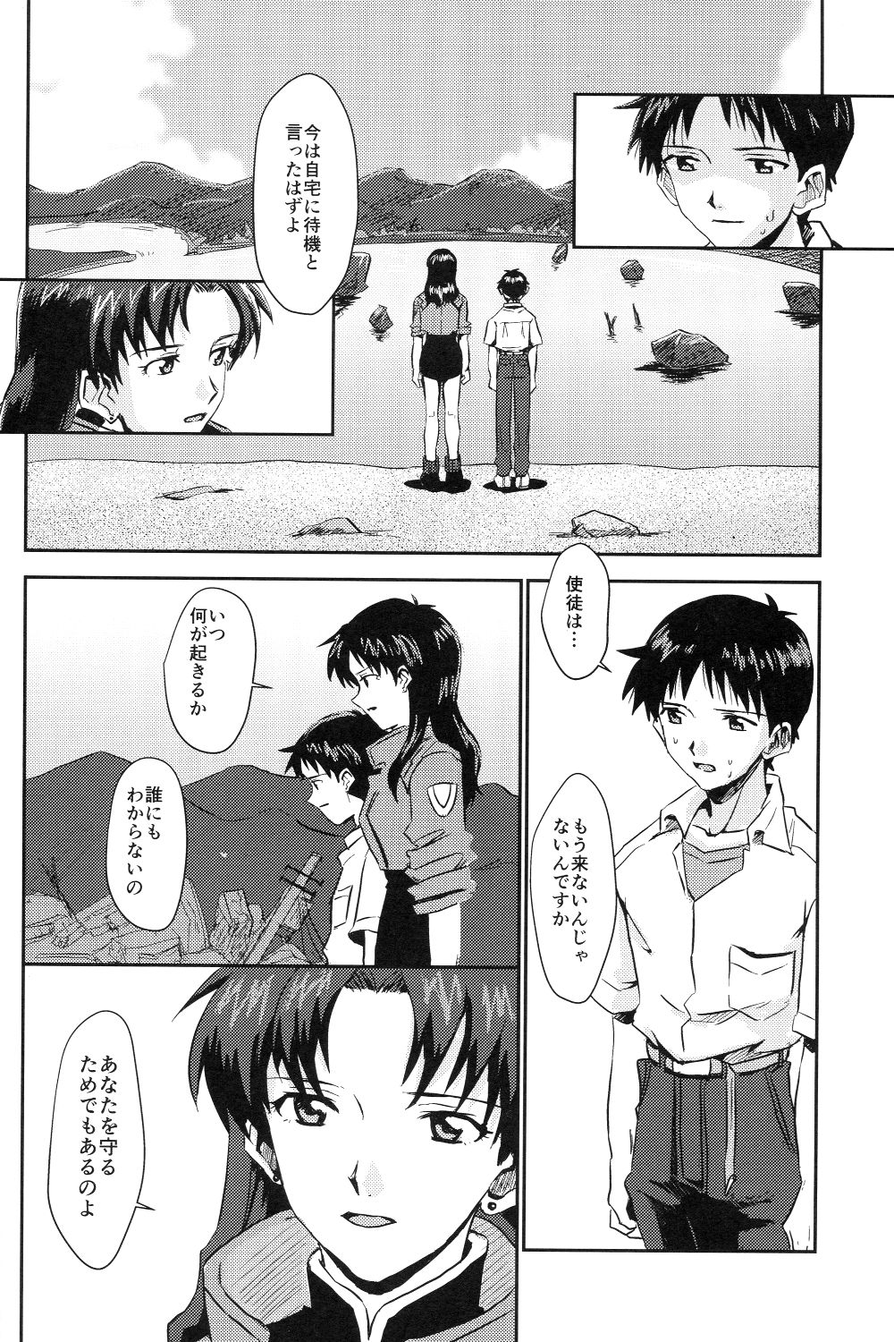 (君との連弾7) [甲型ちょこけーき (けおこ)] 冷たい赤を抱いて (新世紀エヴァンゲリオン)