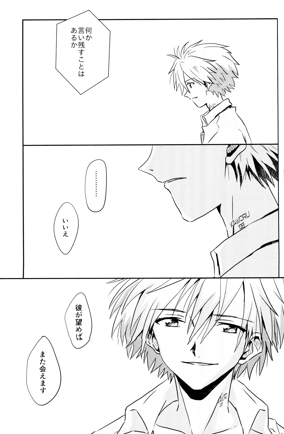 (君との連弾7) [甲型ちょこけーき (けおこ)] 冷たい赤を抱いて (新世紀エヴァンゲリオン)