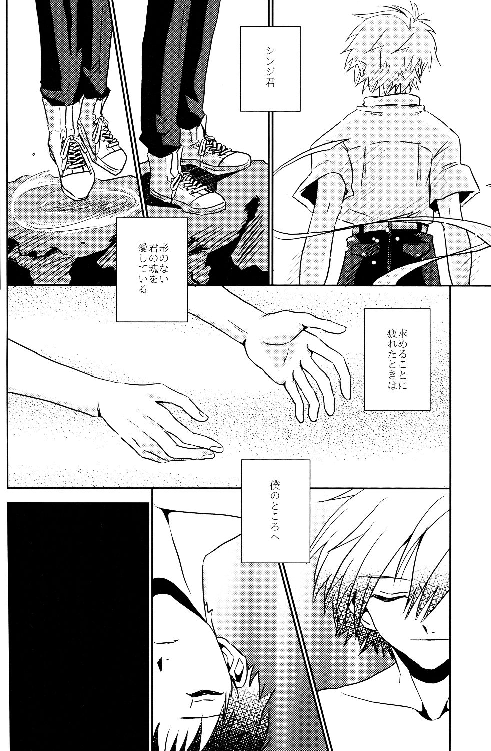 (君との連弾7) [甲型ちょこけーき (けおこ)] 冷たい赤を抱いて (新世紀エヴァンゲリオン)