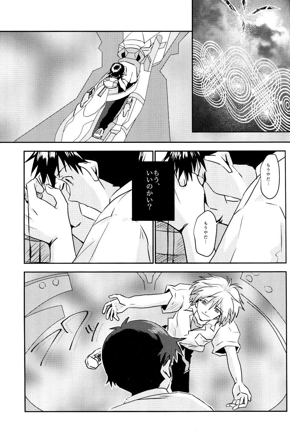 (君との連弾7) [甲型ちょこけーき (けおこ)] 冷たい赤を抱いて (新世紀エヴァンゲリオン)