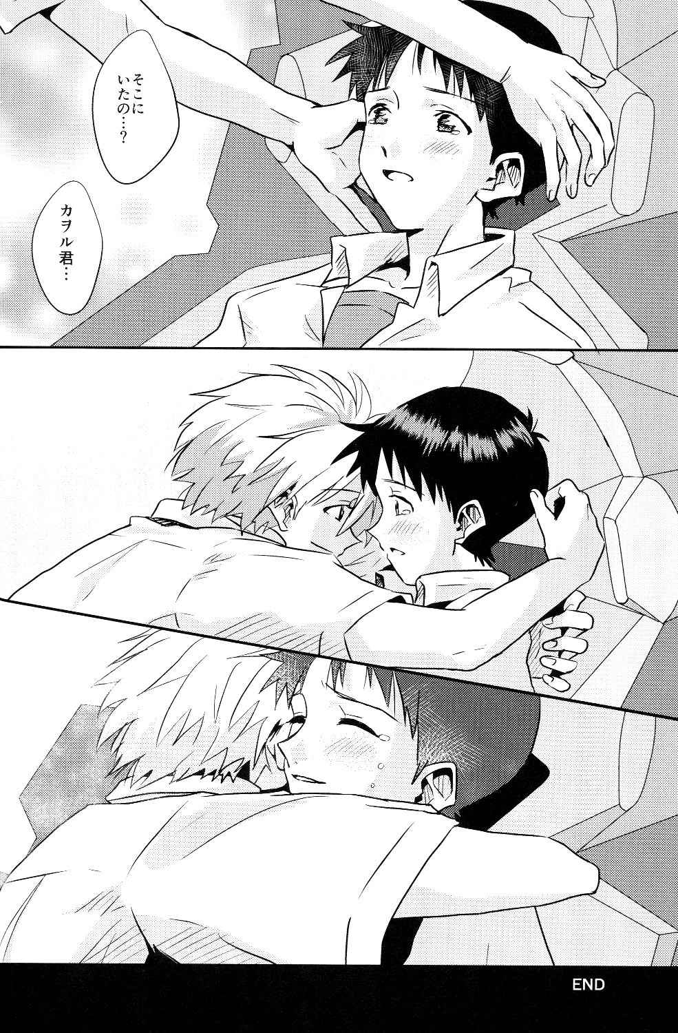 (君との連弾7) [甲型ちょこけーき (けおこ)] 冷たい赤を抱いて (新世紀エヴァンゲリオン)