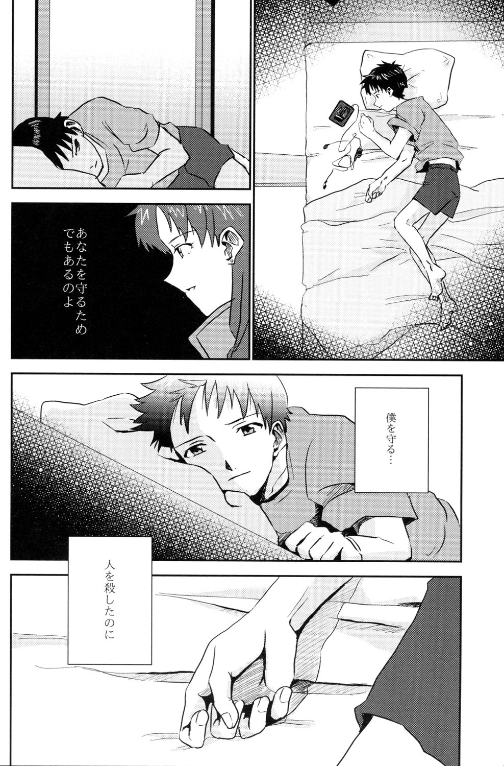 (君との連弾7) [甲型ちょこけーき (けおこ)] 冷たい赤を抱いて (新世紀エヴァンゲリオン)