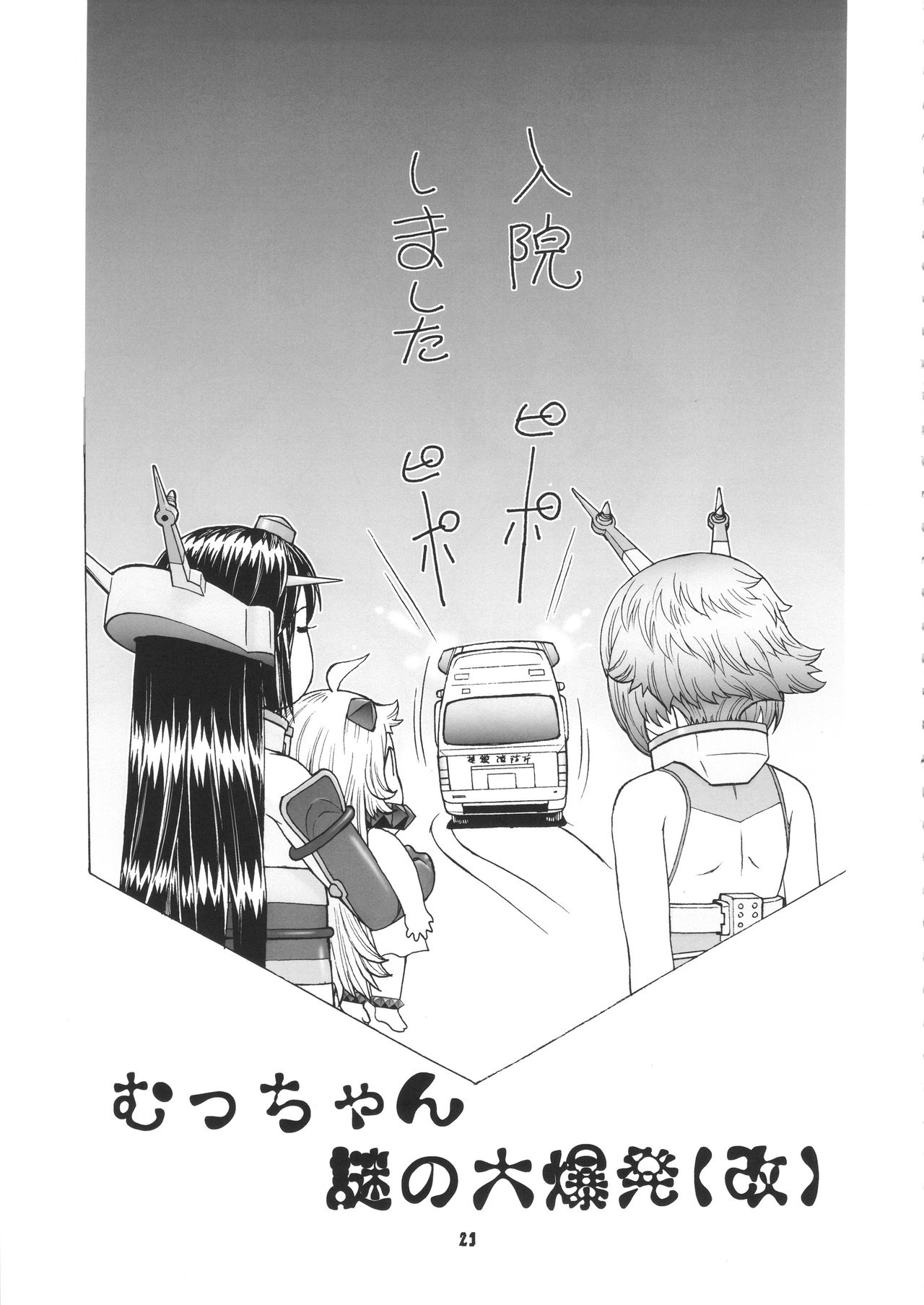 (C91) [ふろむじゃぱん (秋恭魔)] 艦悦鑑 (艦隊これくしょん -艦これ-)